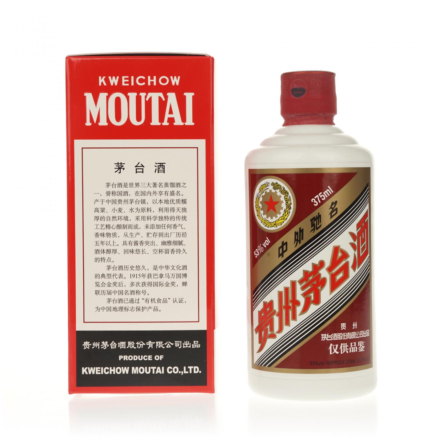 【白酒】茅台·2017年11月14日 五星仅供品鉴 375ml