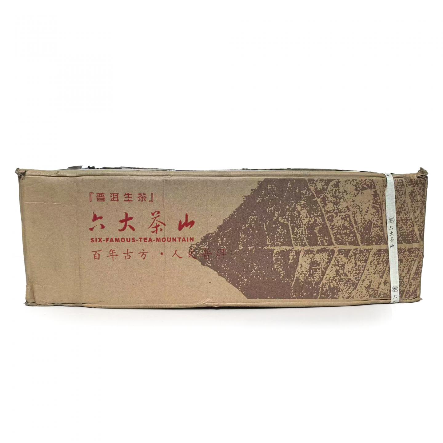 2012年 六大茶山 班章有机生饼 一件 干仓