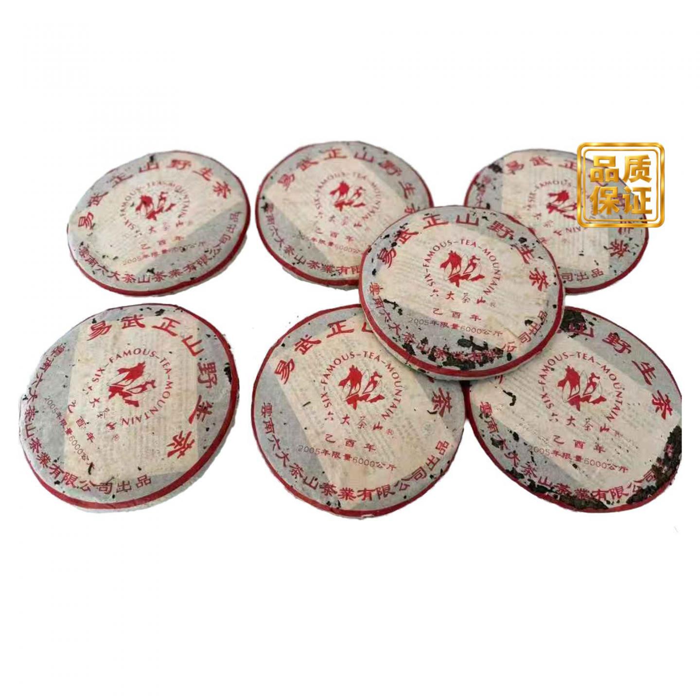 2005年 易武正山野生茶 约357g/饼*84饼 干仓