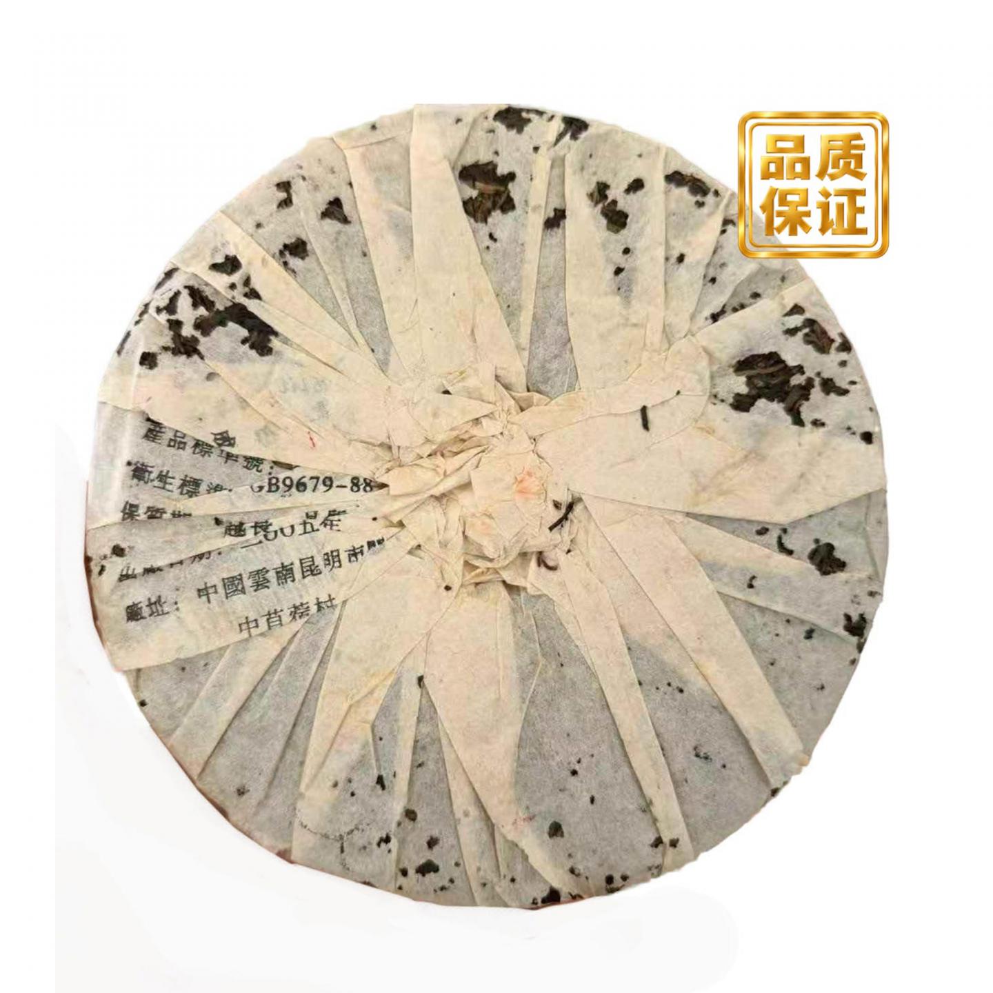 2005年 易武正山野生茶 约357g/饼*84饼 干仓