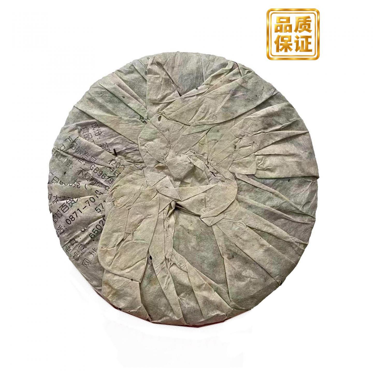 2004年 六六红印饼 357g/饼*84饼 干仓