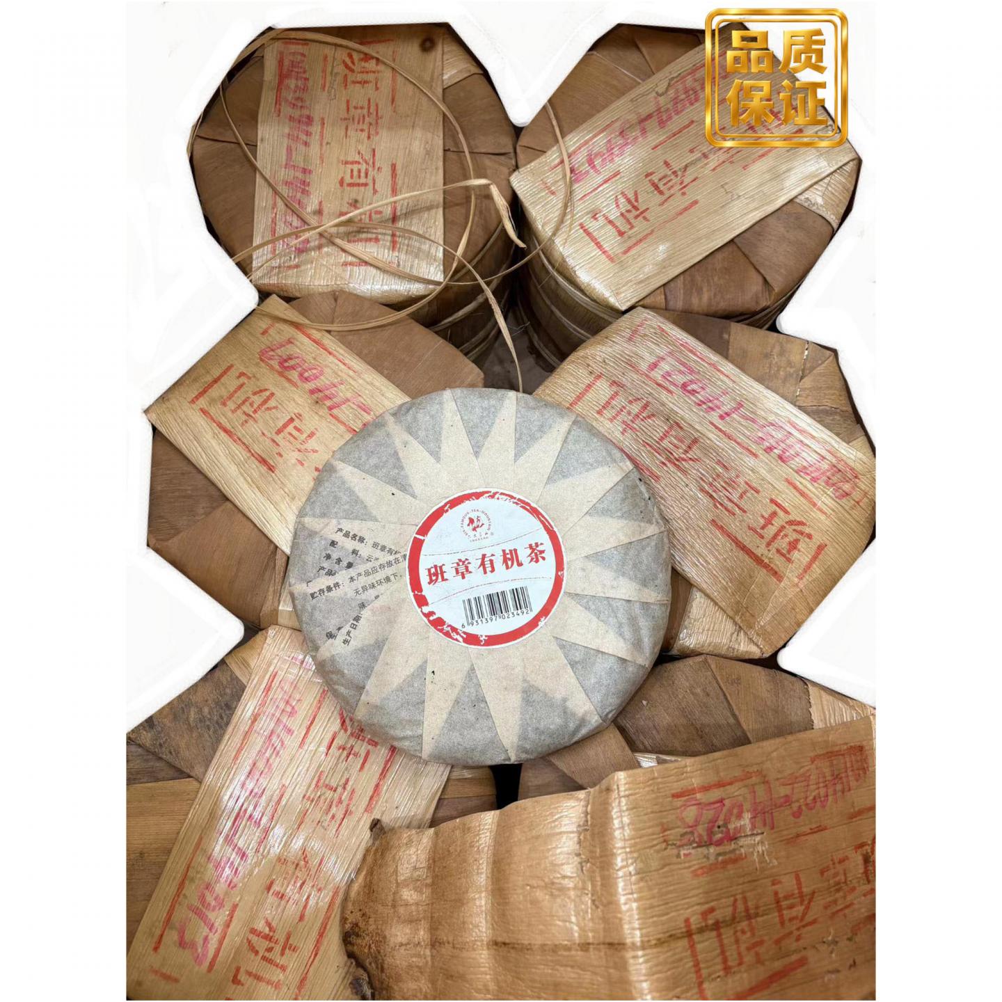 2010年 六大茶山 班章有机青饼 约357g*42饼 干仓