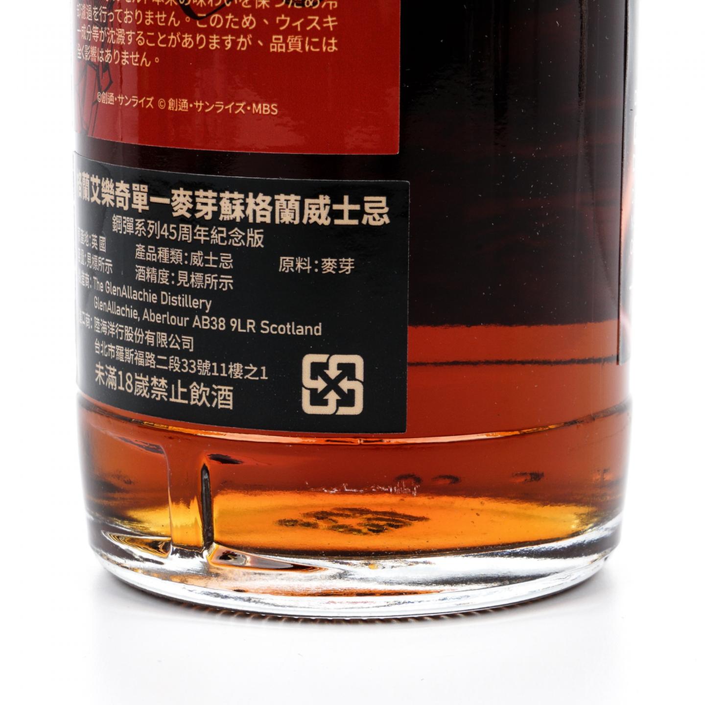 格兰纳里奇 15年 2009-2024 高达45周年纪念 初填雪莉桶
