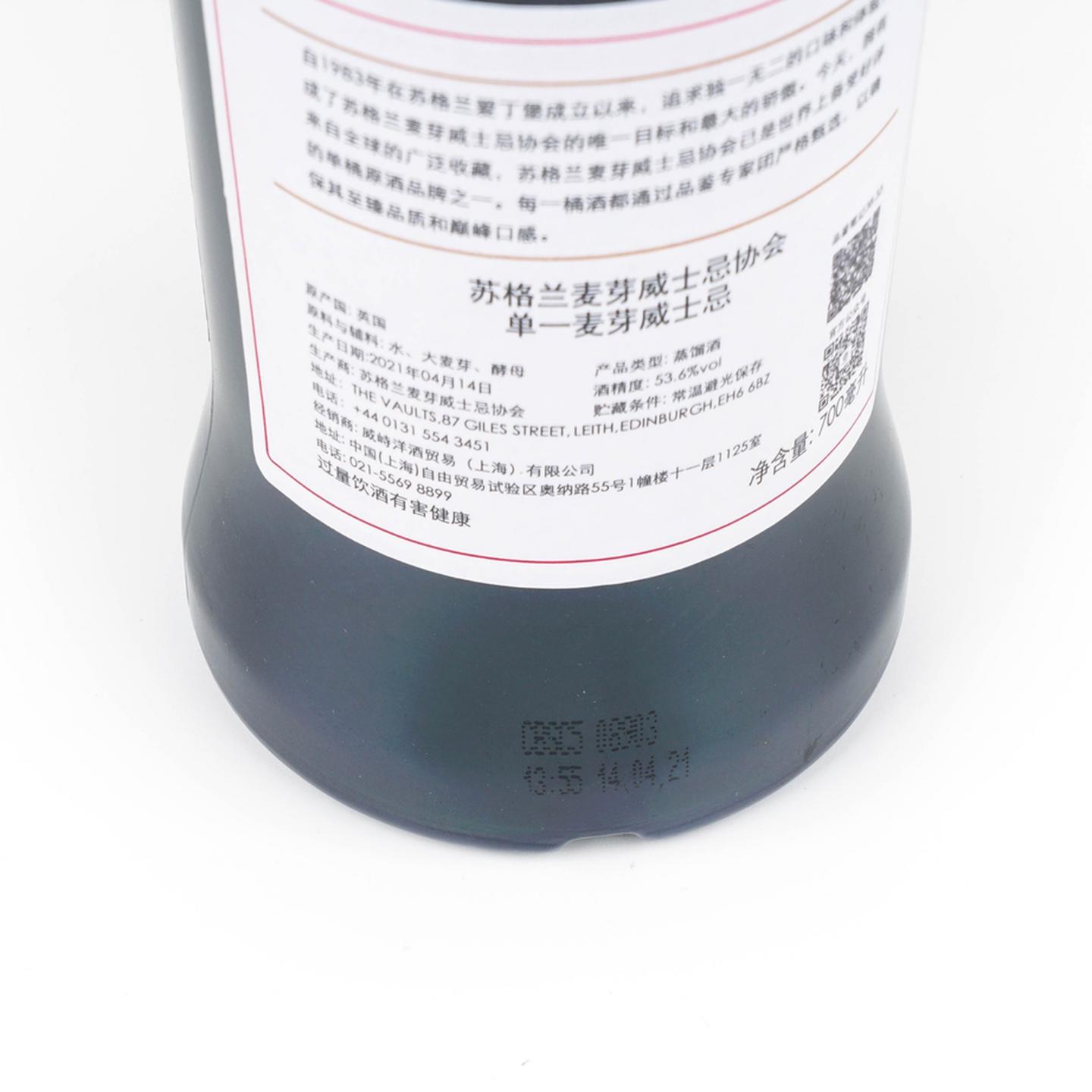 SMWS 38.33 凯普多尼克 26年 1994 黑标