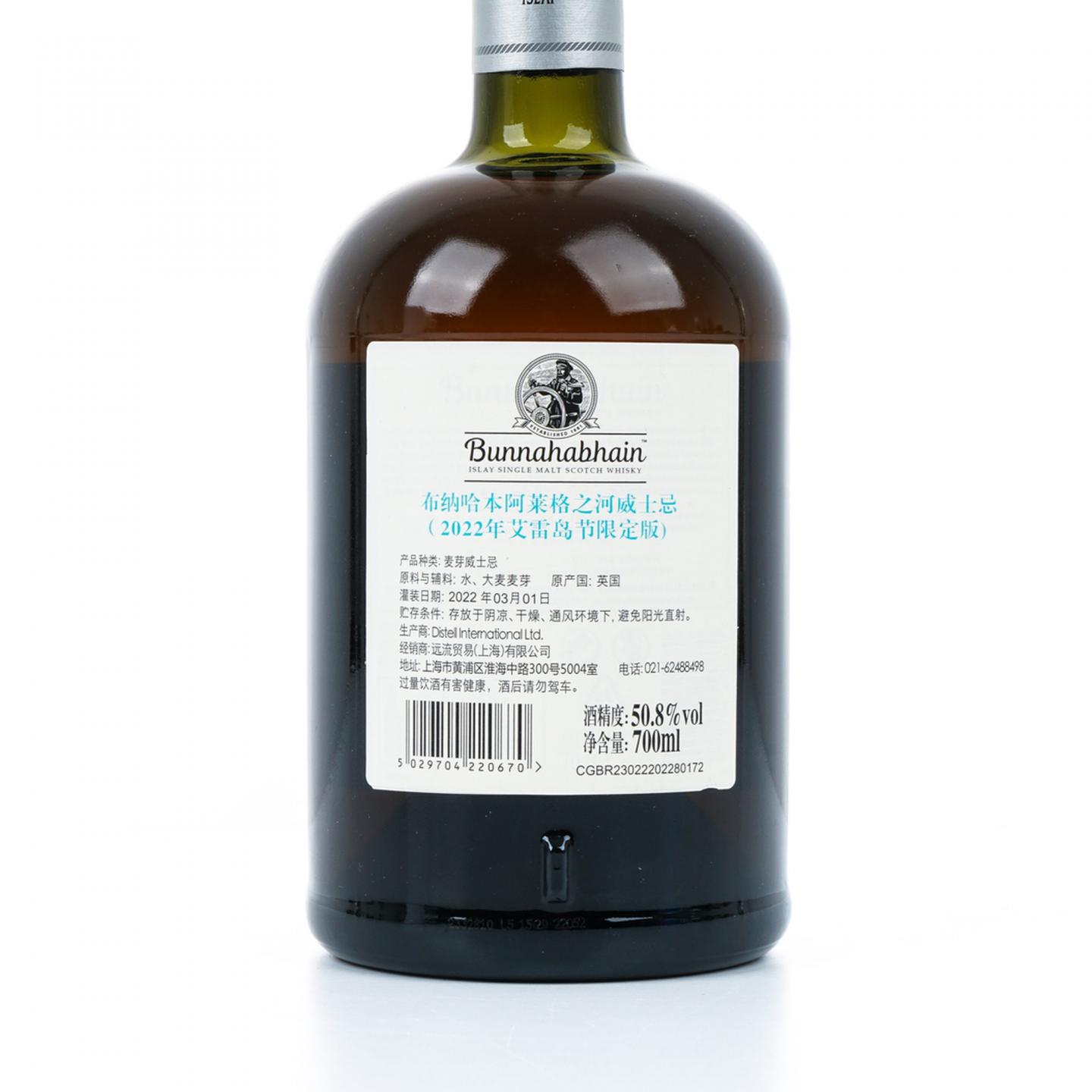 布纳哈本 Feis Ile 2022 艾雷岛节限定