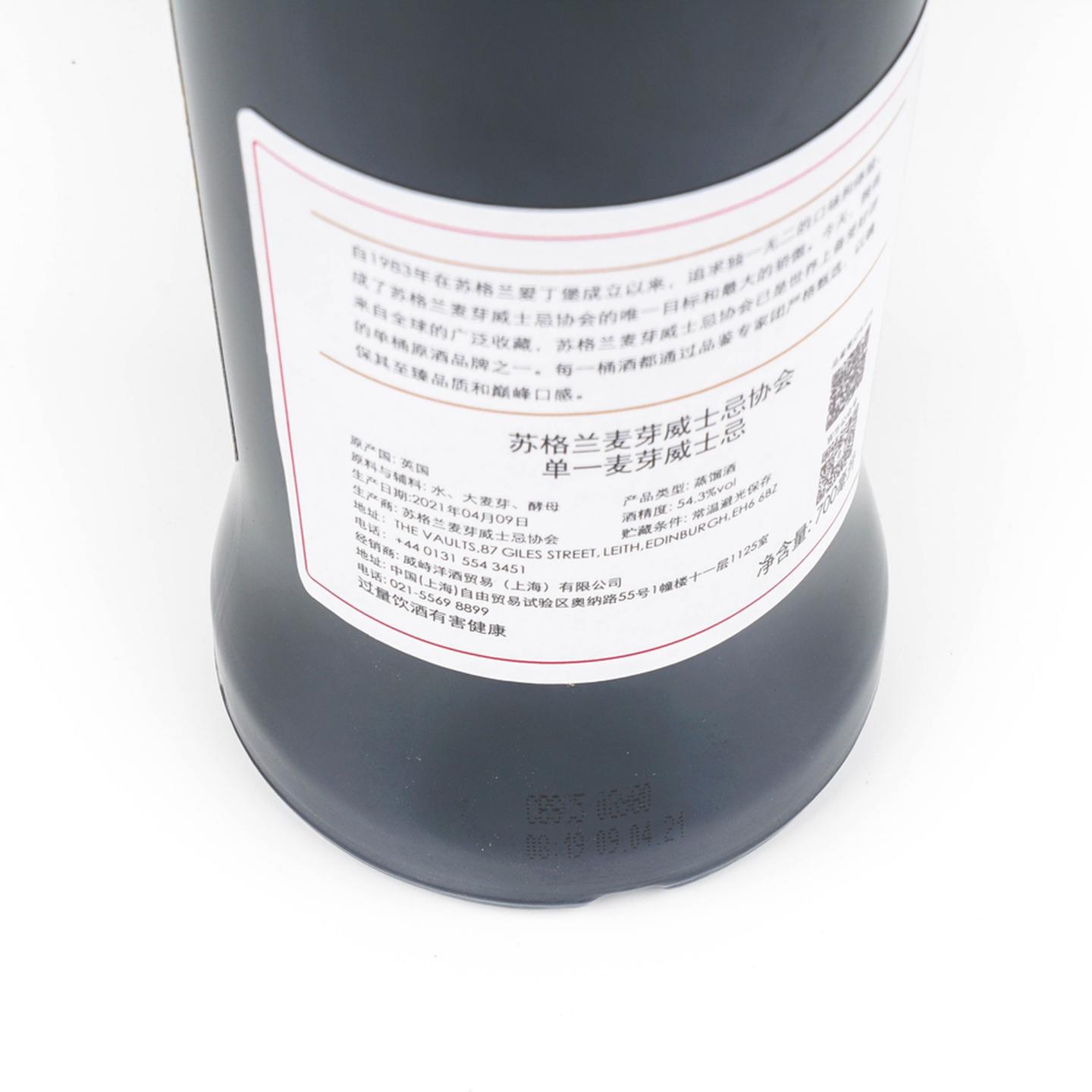 SMWS 4.276 高原骑士 20年 中秋限定款2021
