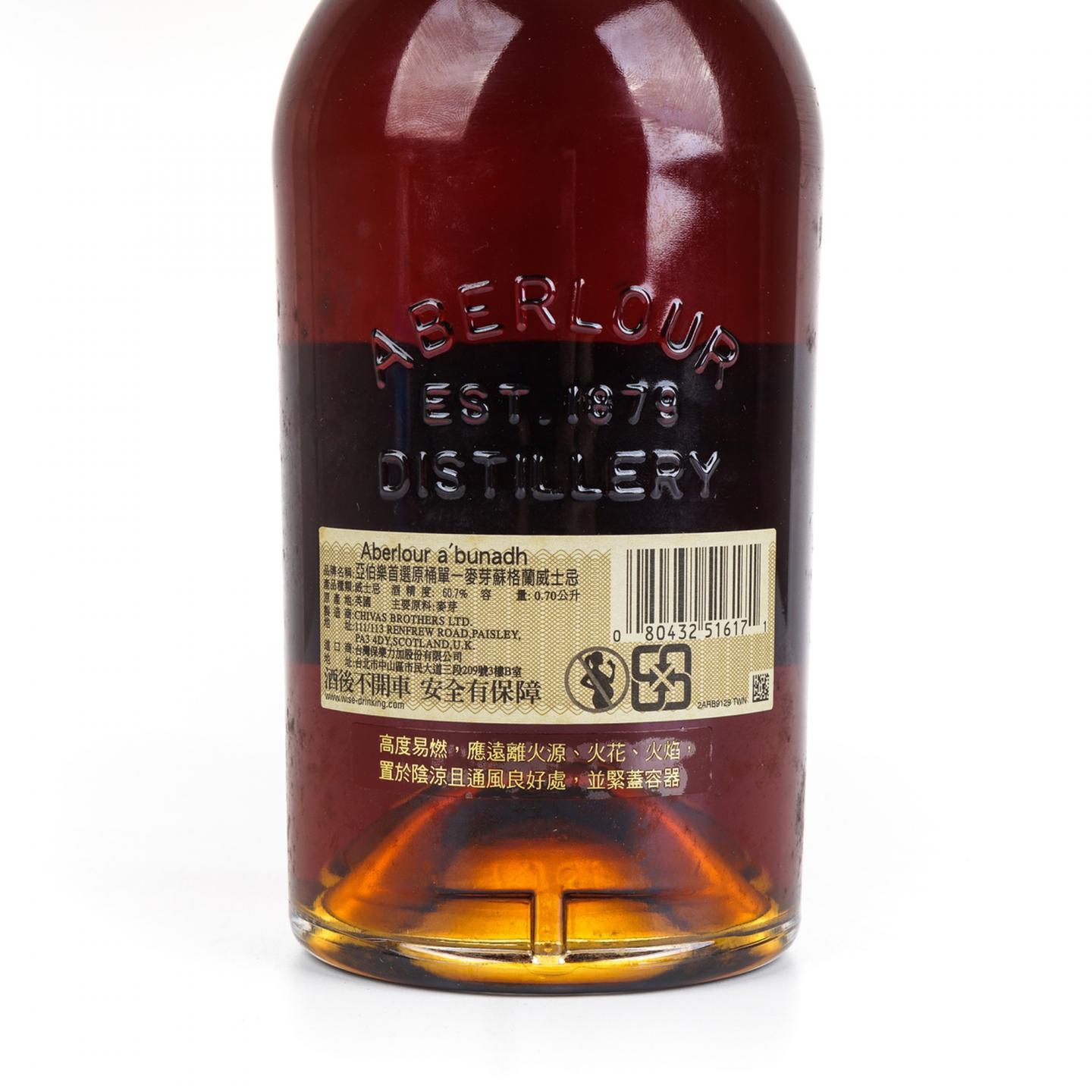 雅伯莱 2015 A'bunadh 雪莉桶 Batch 54