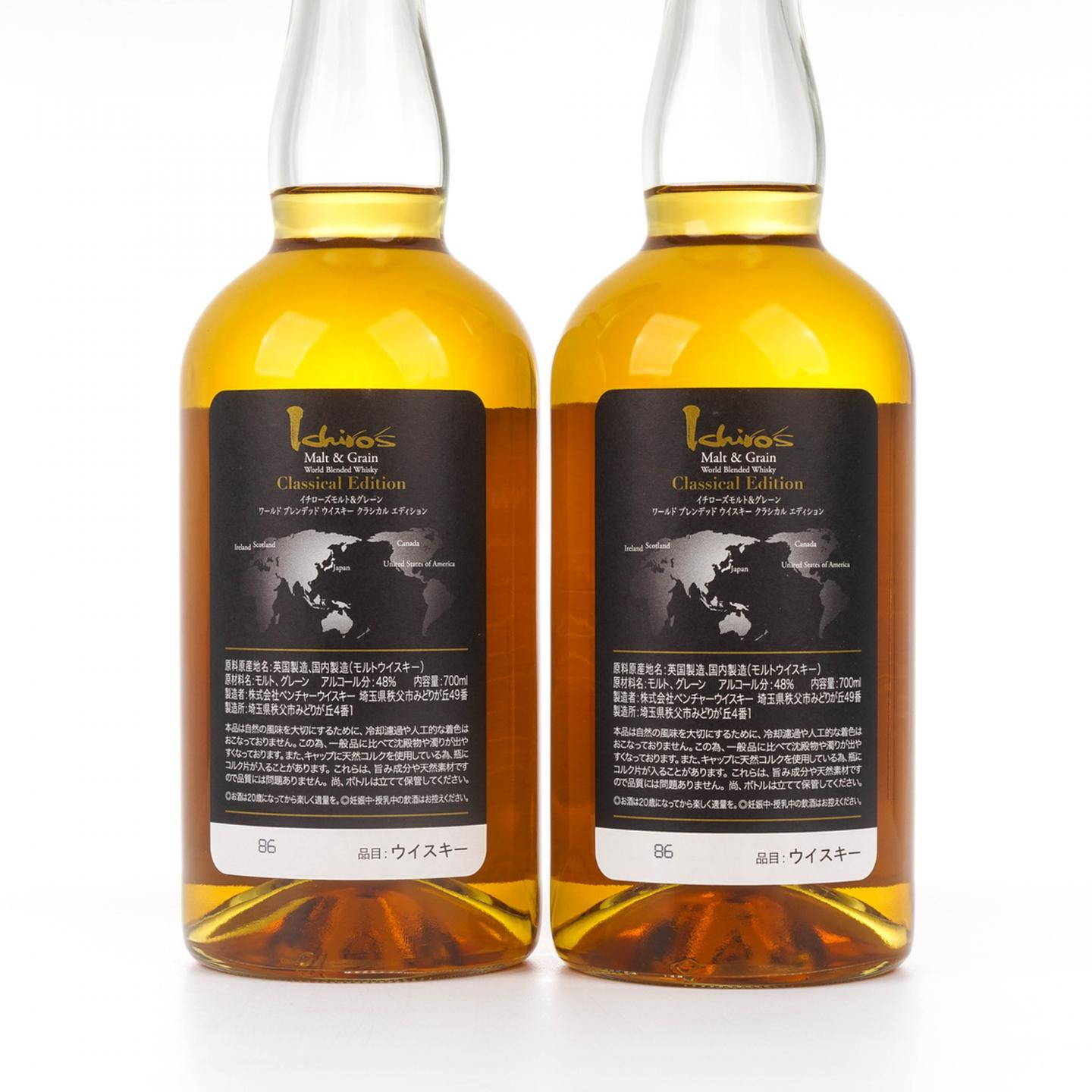 秩父 黑叶 Classical Edition 2瓶组*700ml