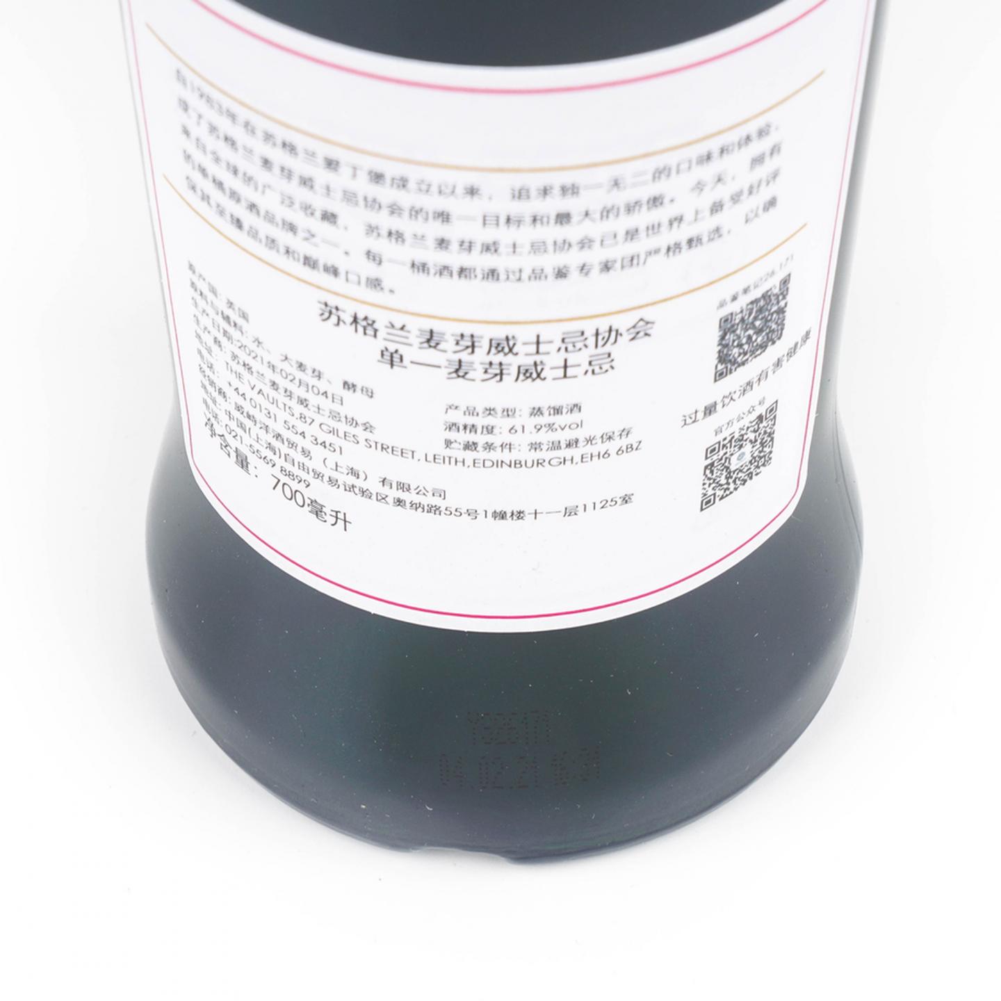 SMWS 26.171 克里尼利基 8年 2012 行货