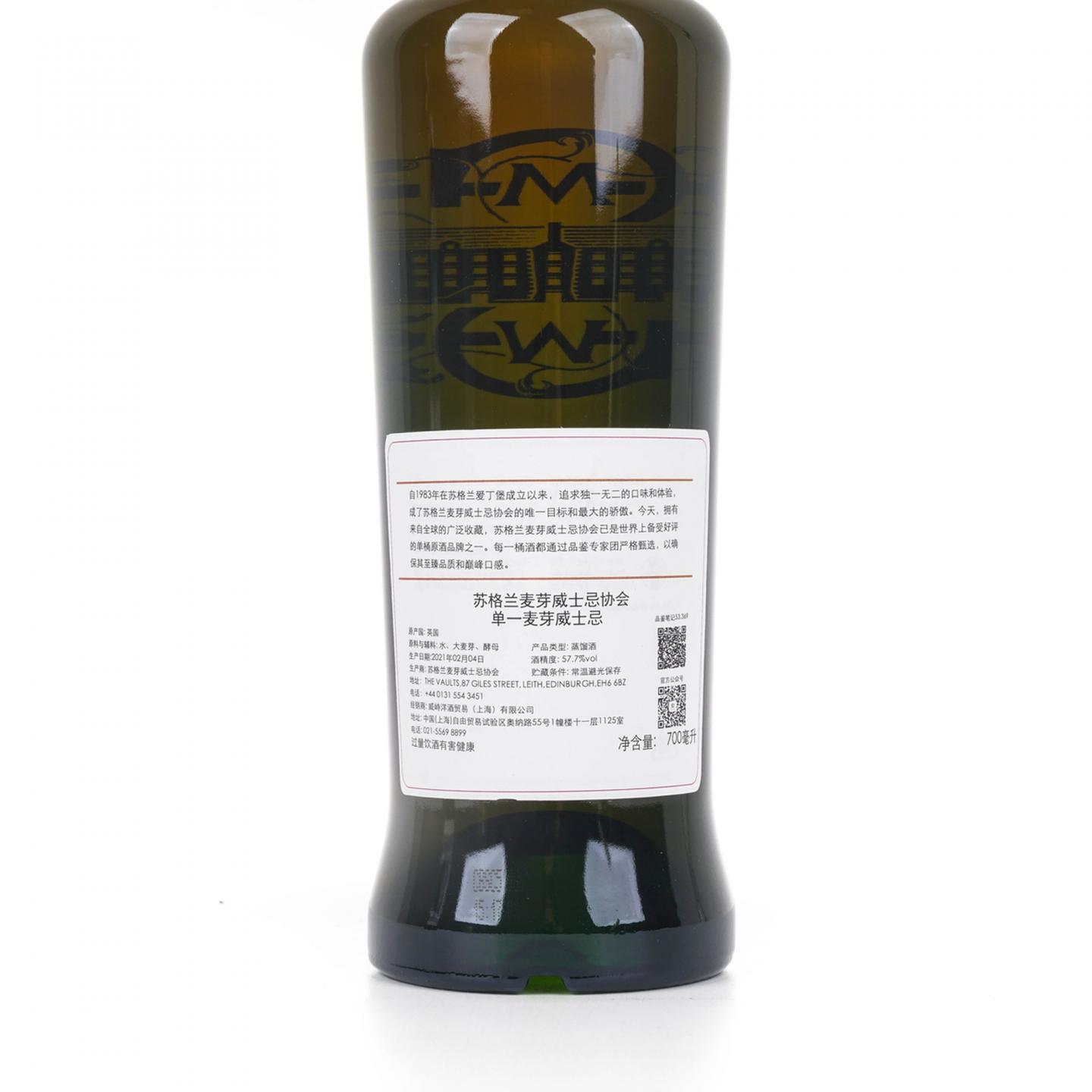 SMWS 53.369 卡尔里拉 10年 行货