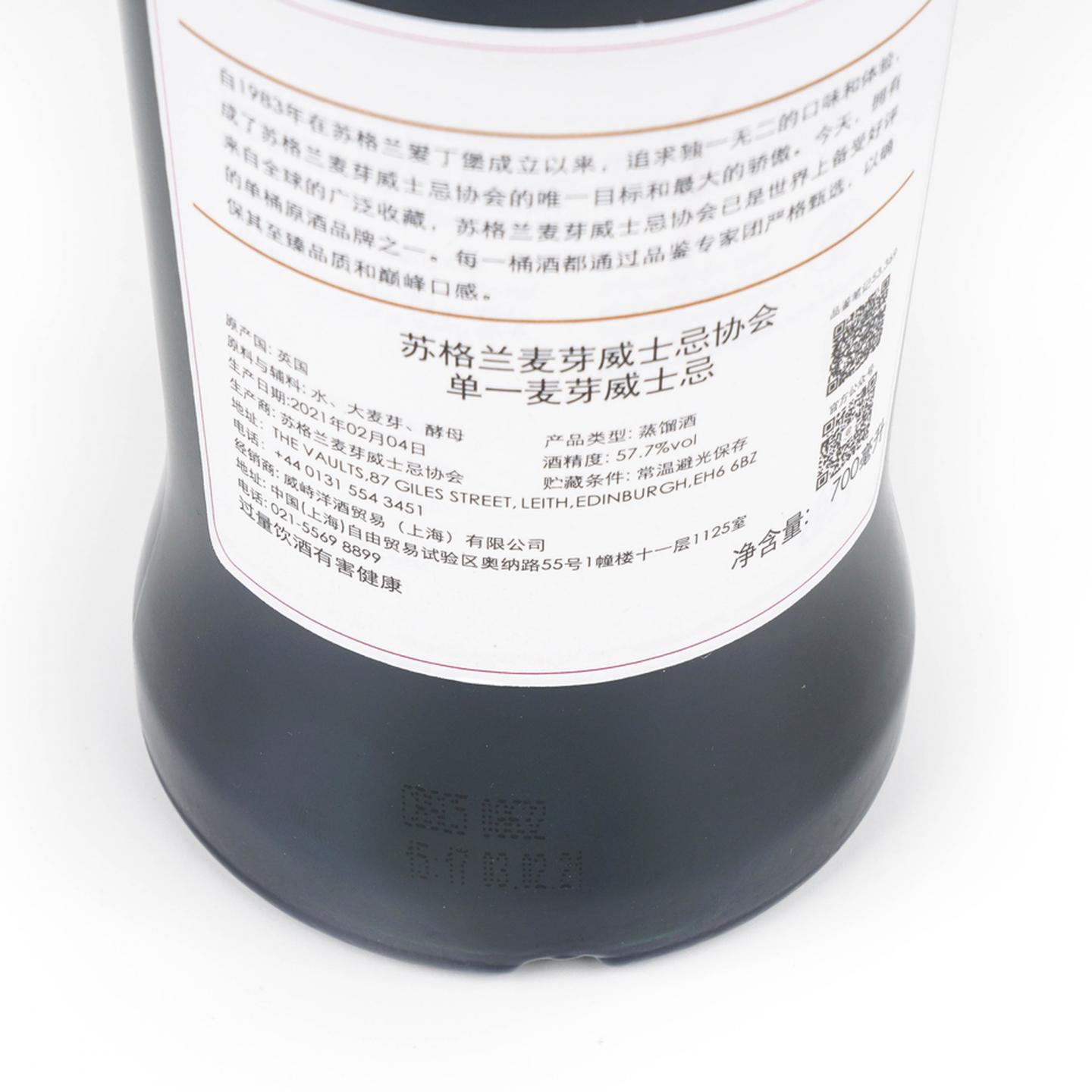 SMWS 53.369 卡尔里拉 10年 行货