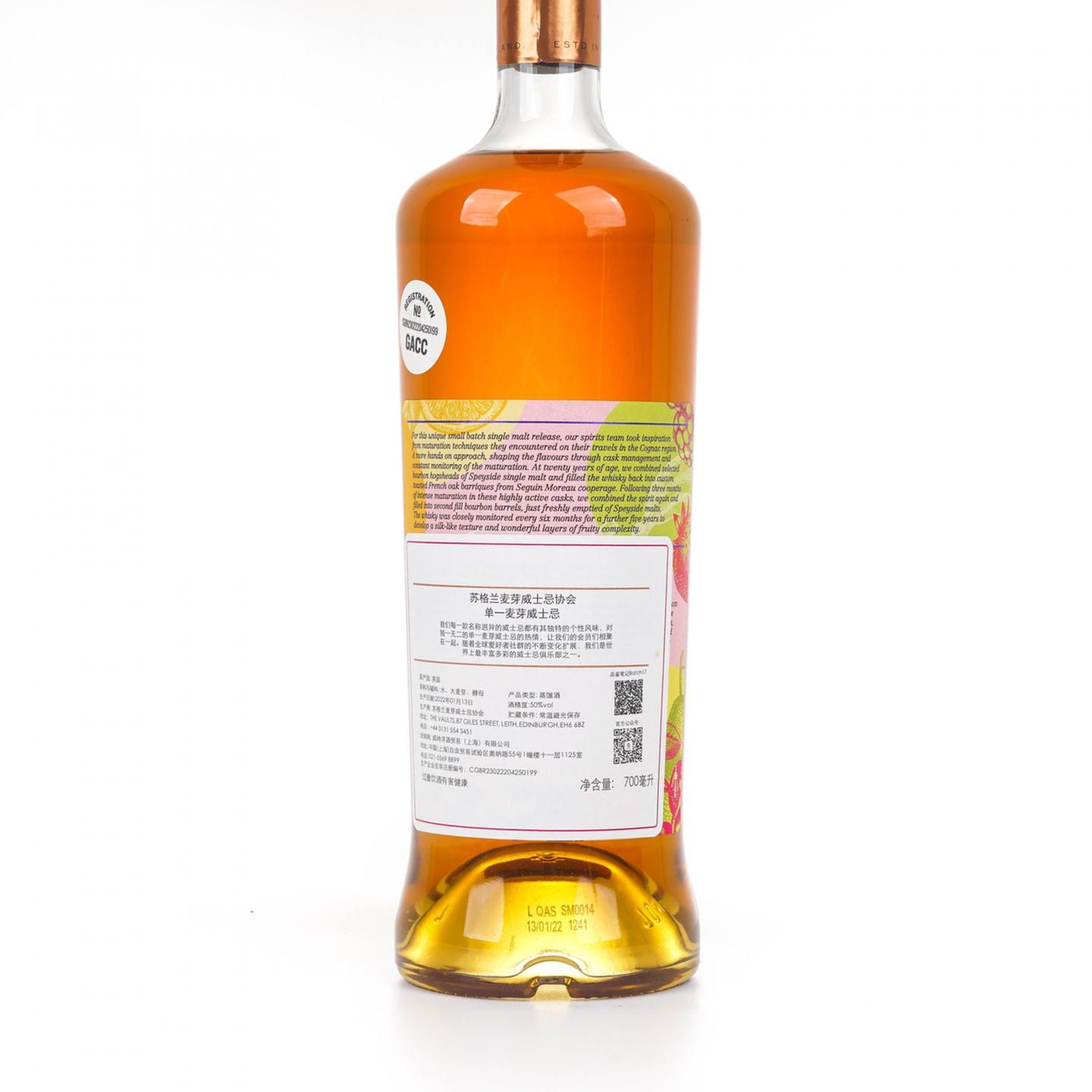 SMWS 25年 Small Batch 17 Fruit utopia