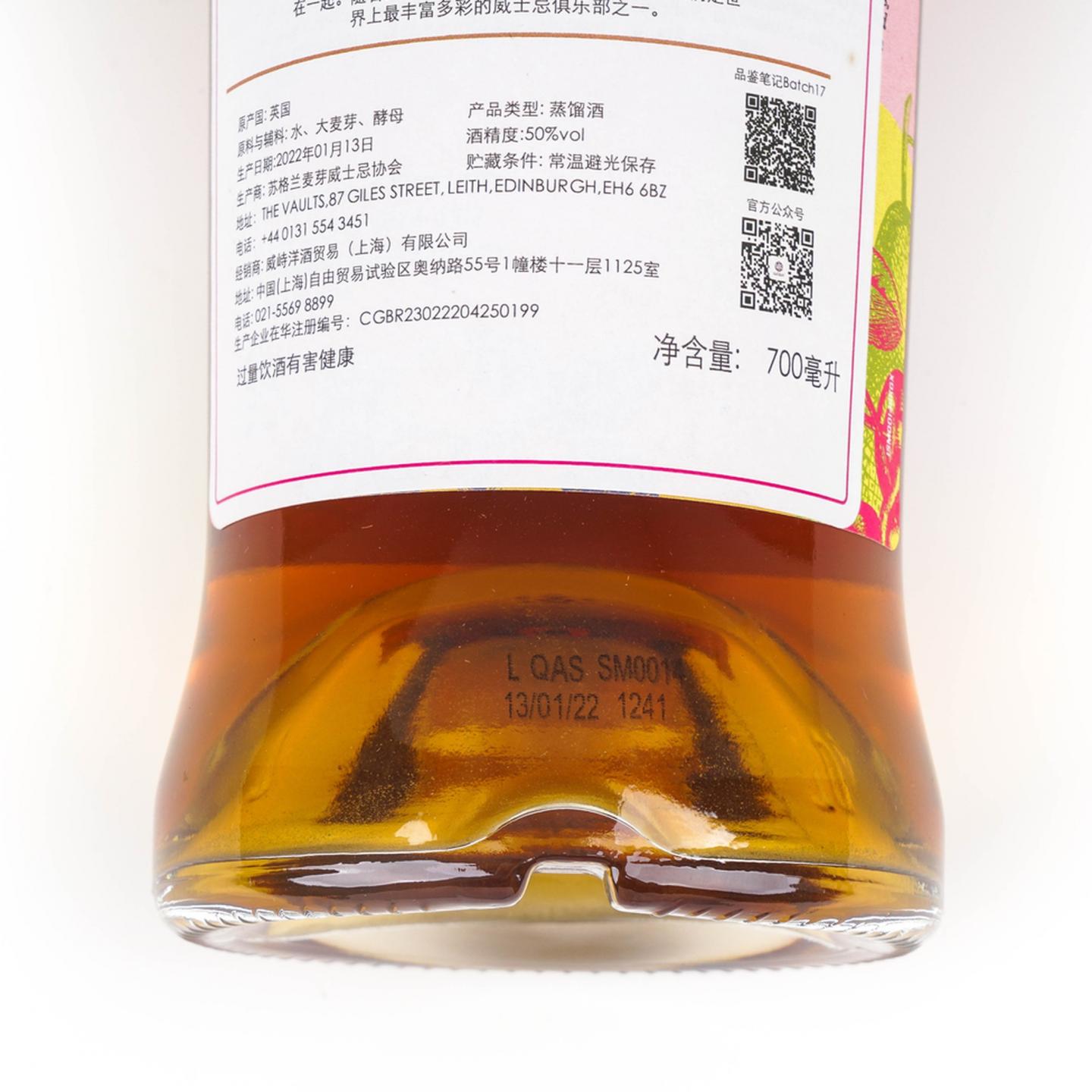 SMWS 25年 Small Batch 17 Fruit utopia