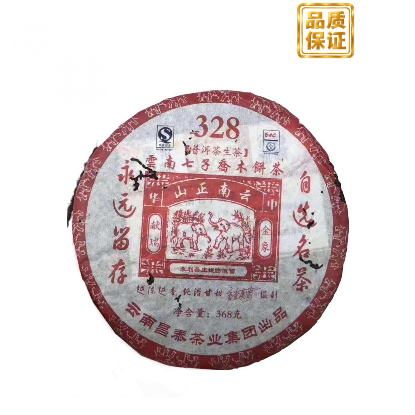 2008年 昌泰集团 328 青饼 约368g*84饼 干仓