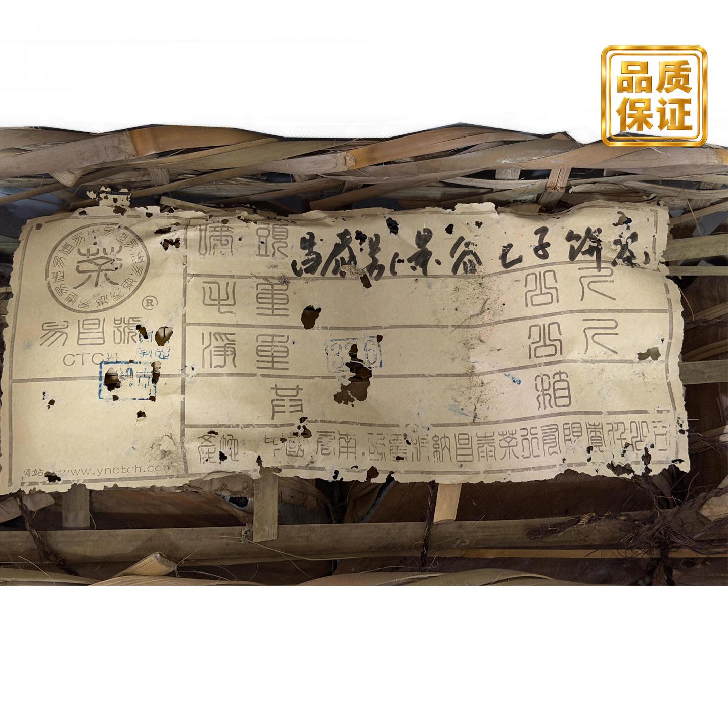 2005年 昌泰集团 景谷青饼 约357g*84饼 干仓