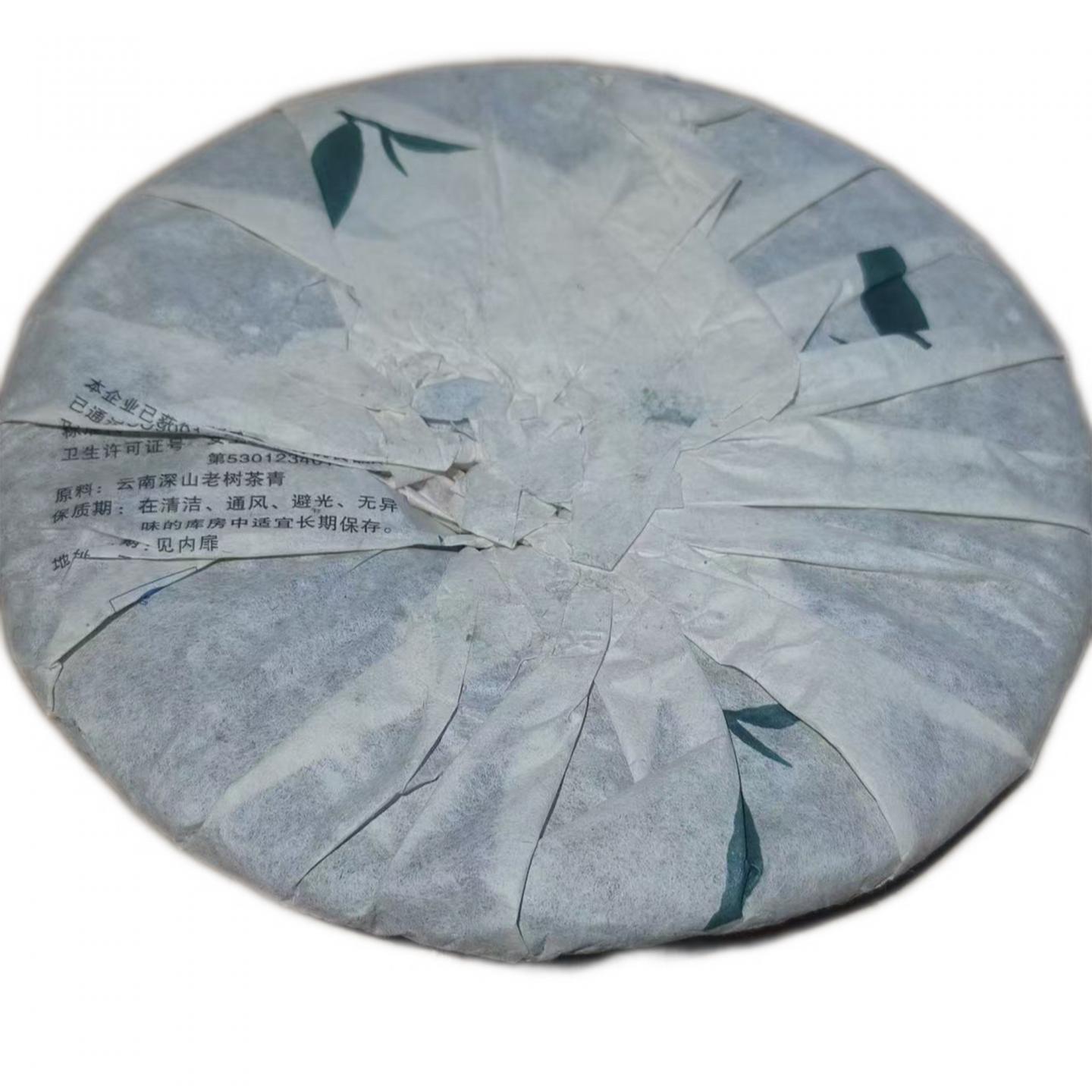 2007年 海湾茶业 老同志 深山老树青饼 约500g*56饼 干仓