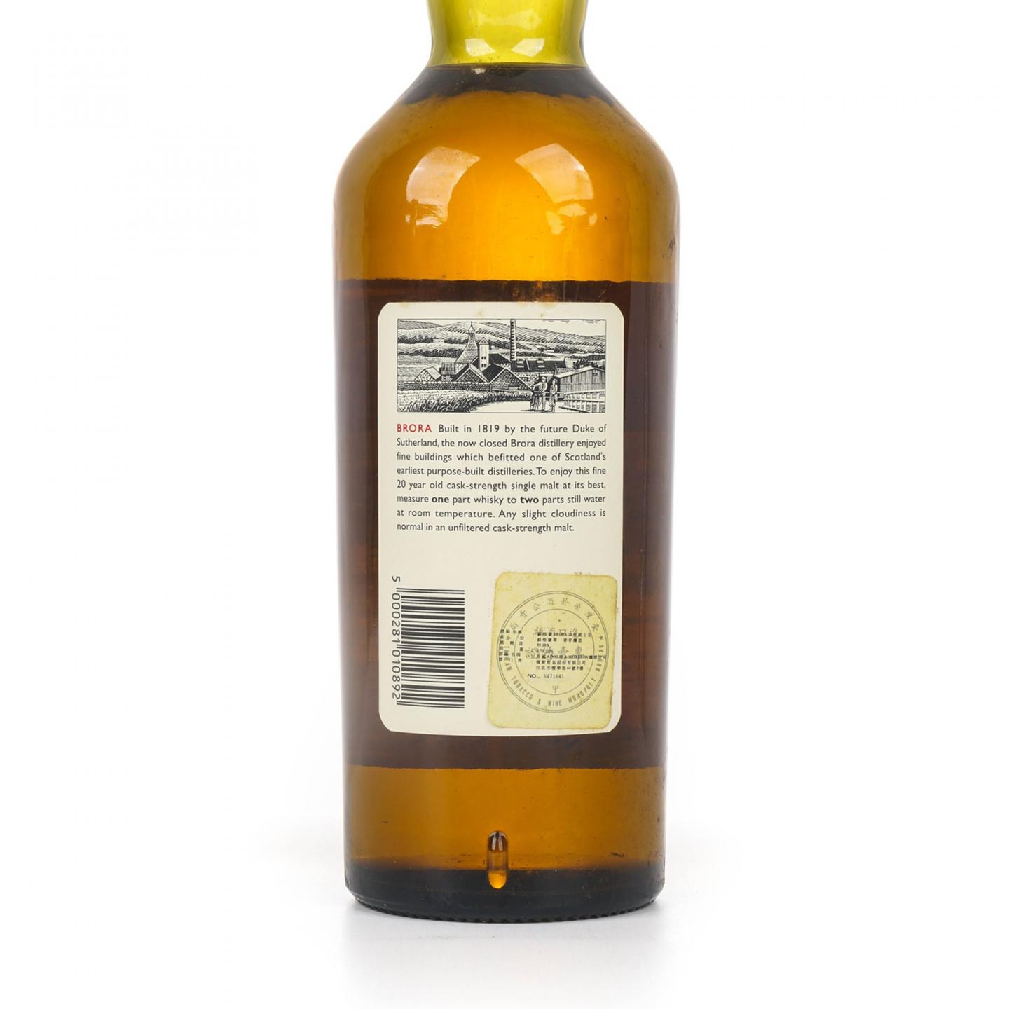 布朗拉 20年 1975 RMS 桶强 750ml