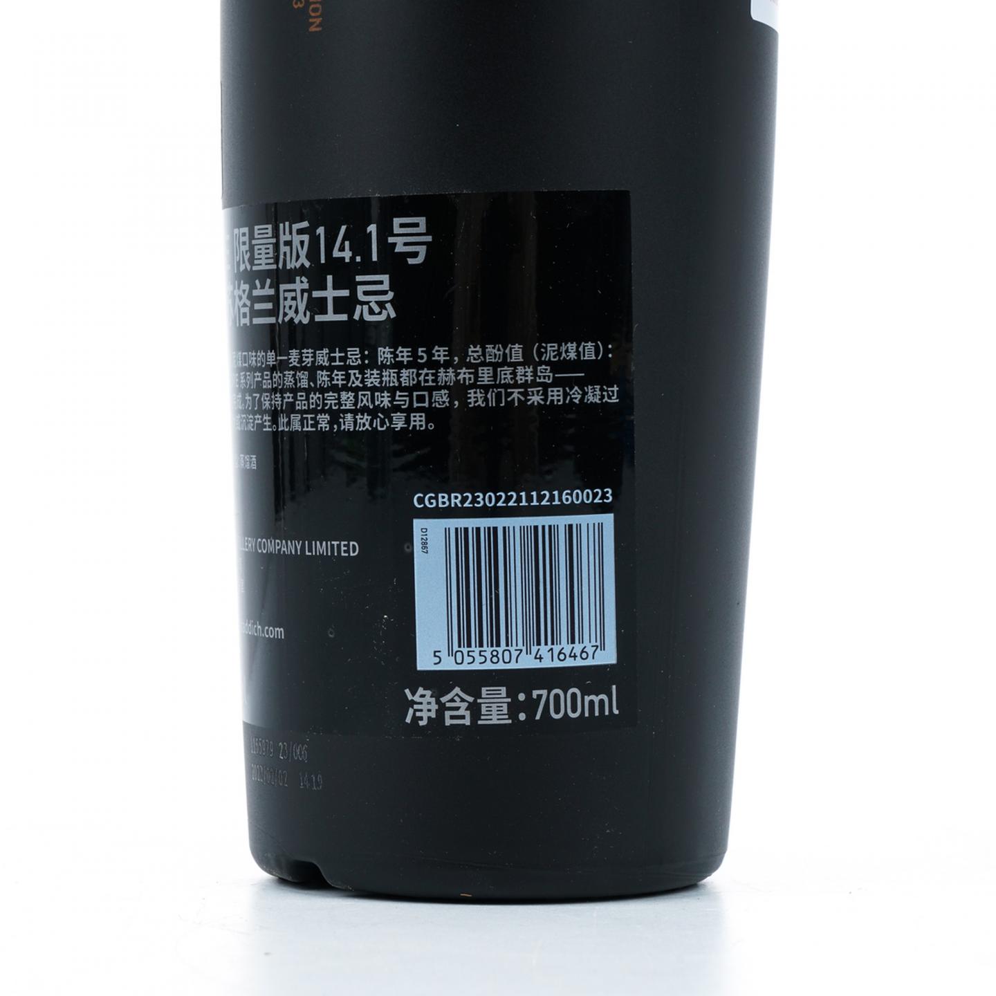 布赫拉迪 5年 2023 泥煤怪兽 重泥煤 Edition 14.1 行货