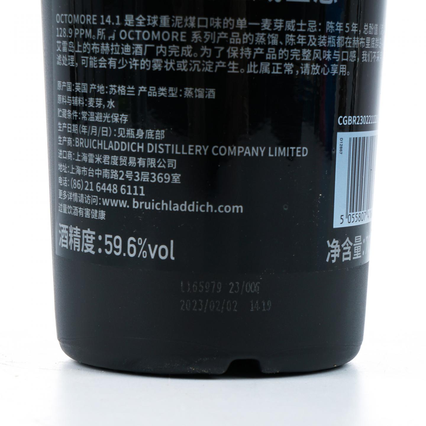 布赫拉迪 5年 2023 泥煤怪兽 重泥煤 Edition 14.1 行货