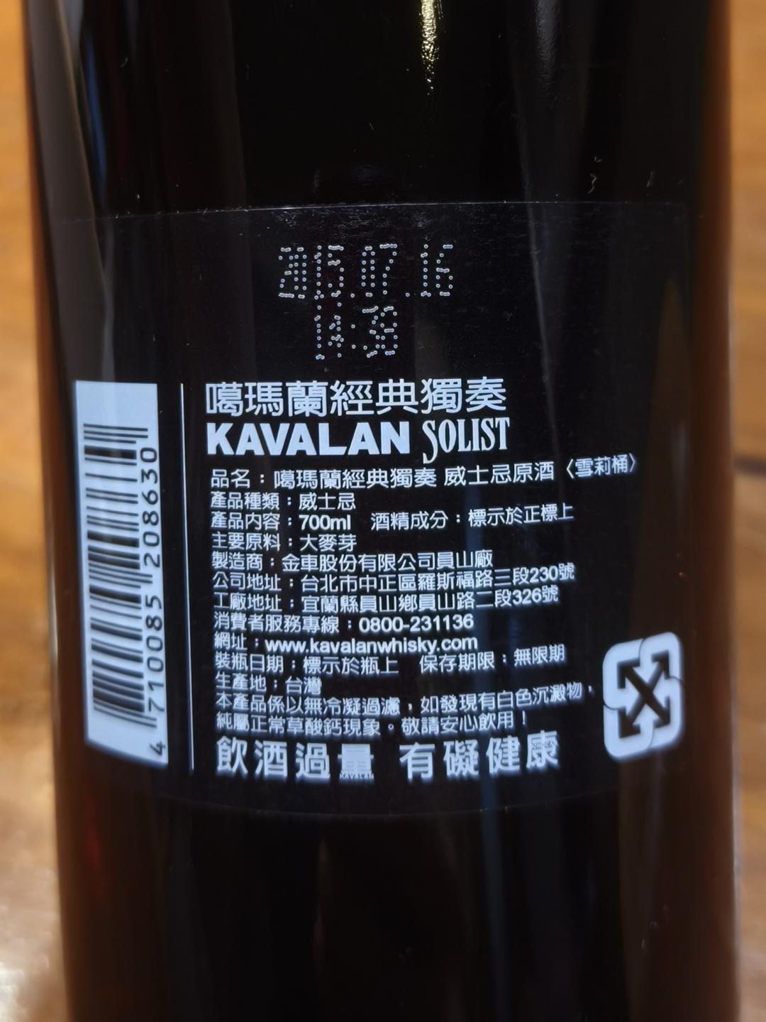S08噶玛兰雪梨单桶(礼盒装)