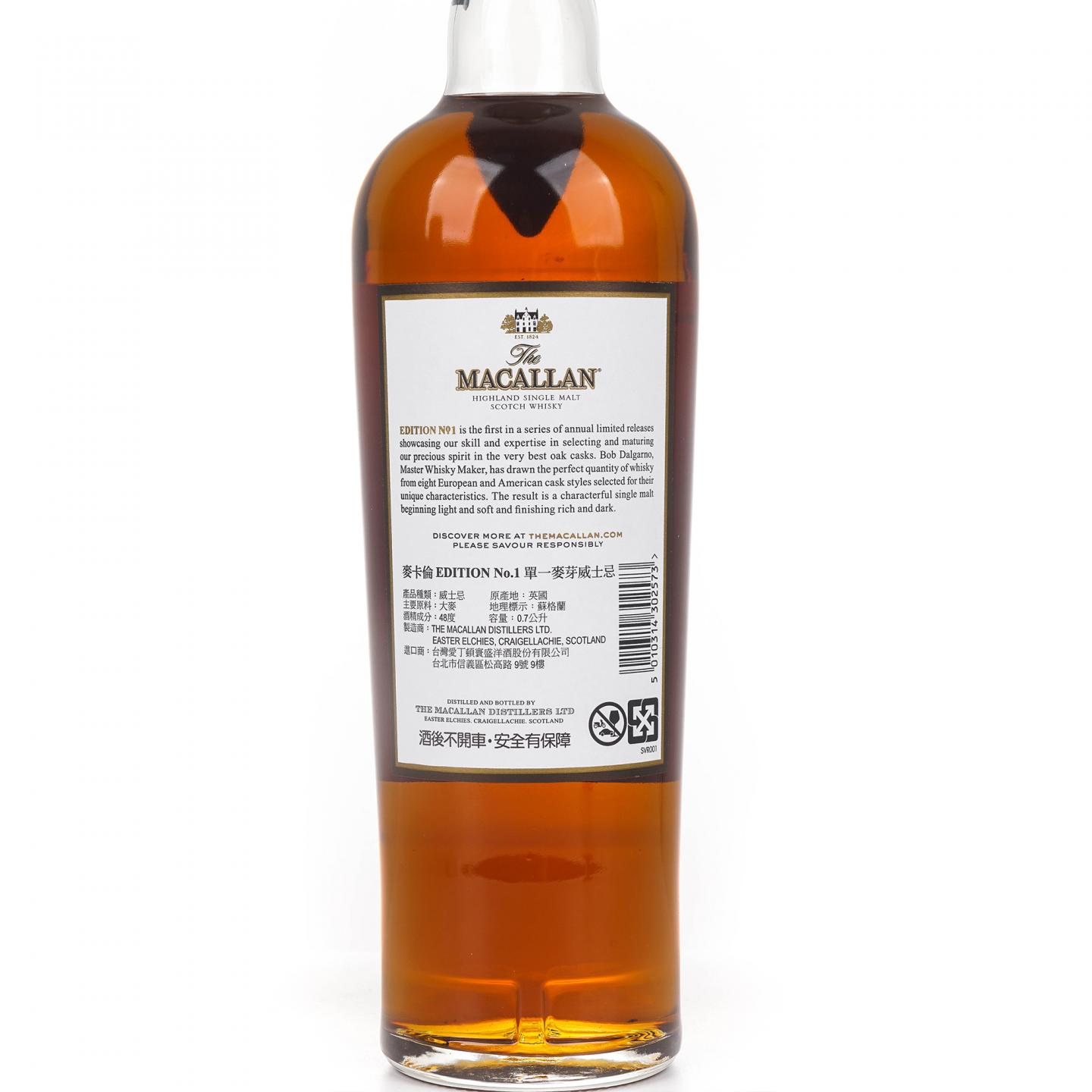麦卡伦 2015 Edition No.1 700ml