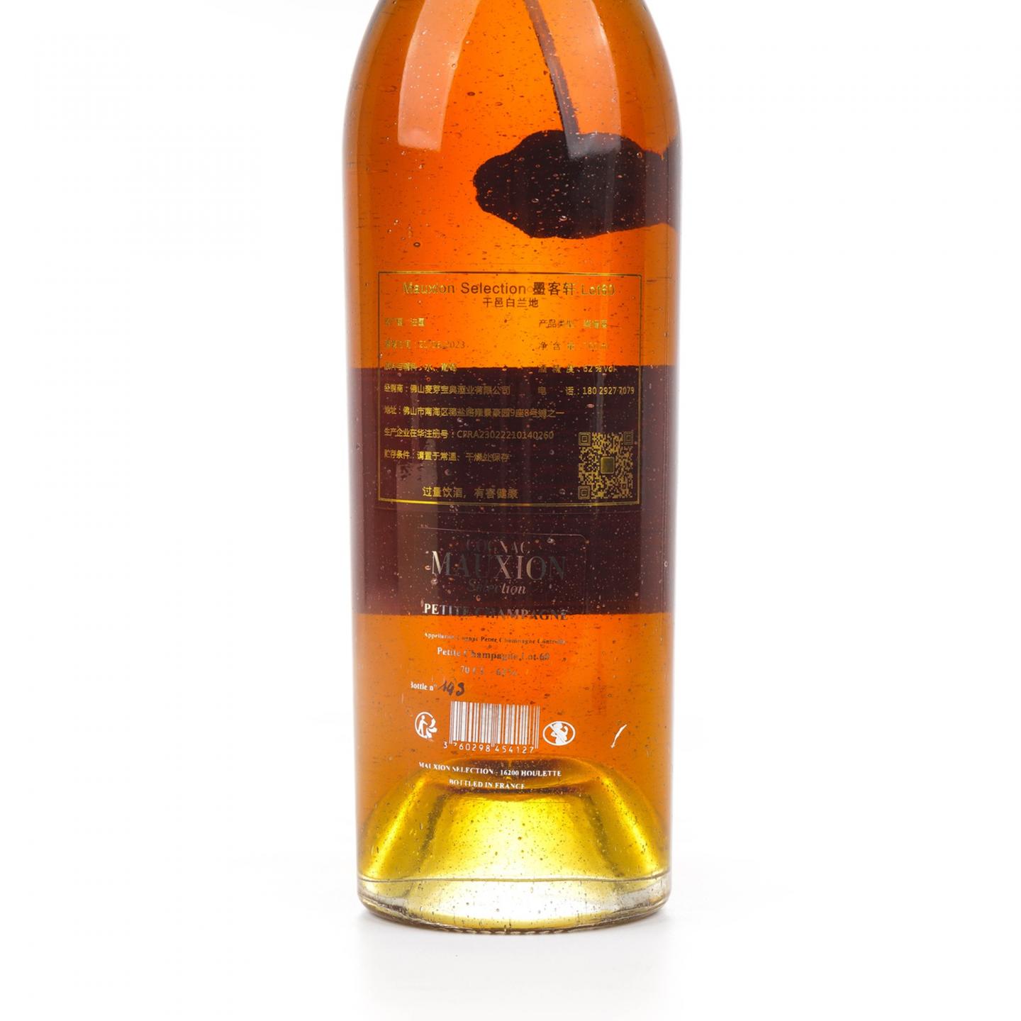 Mauxion Cognac 2023 小香槟区 Lot 60 干邑 白兰地 62%