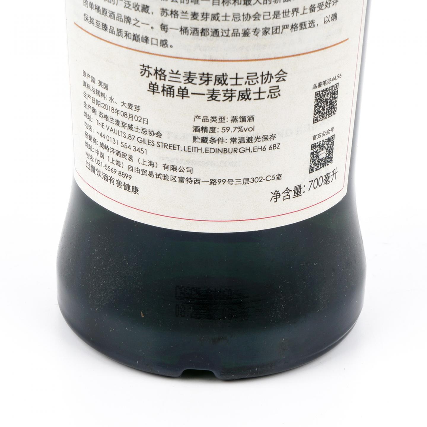 SMWS 44.96 克莱拉奇 14年 2003 单桶 行货