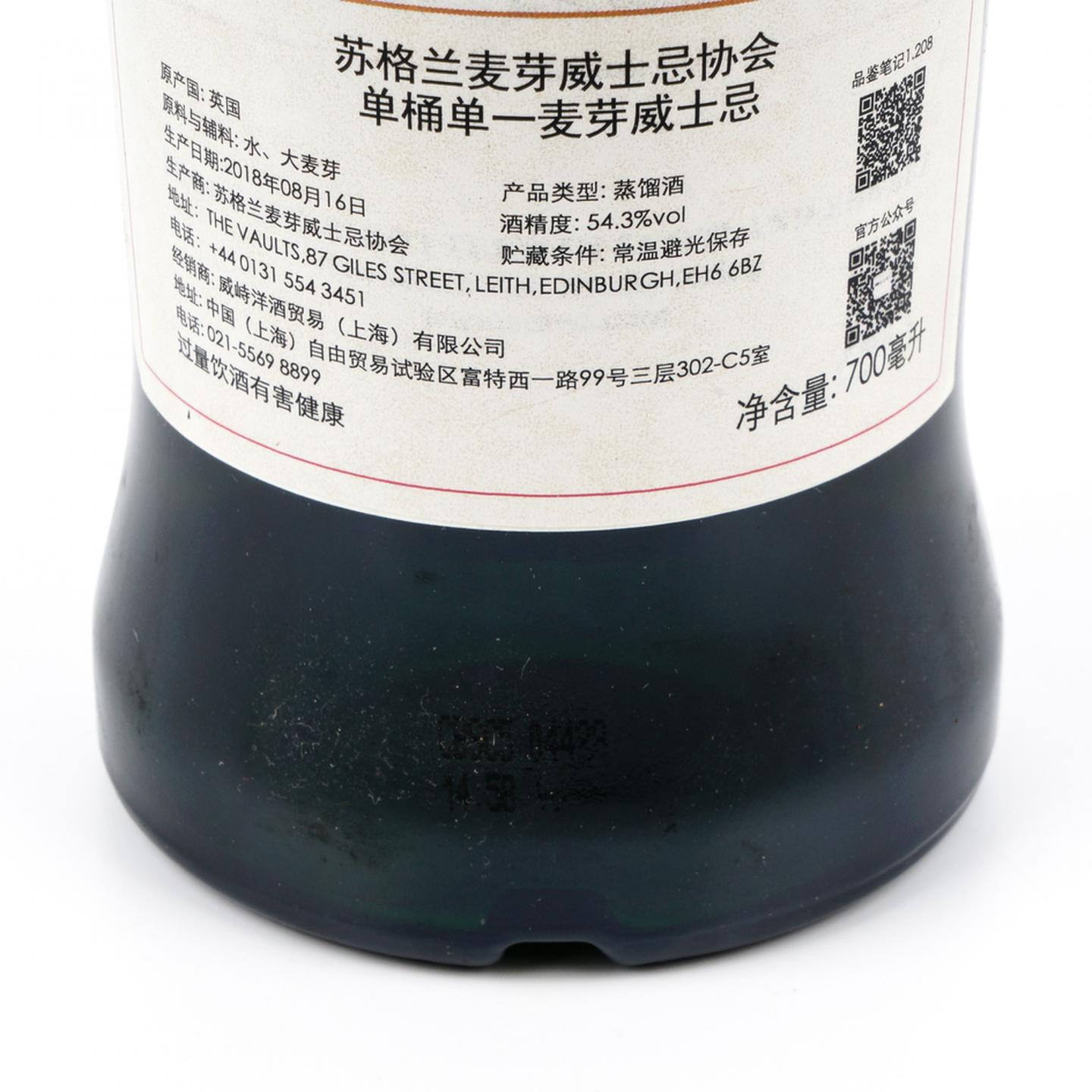 SMWS 1.208 格兰花格 21年 1997 单桶