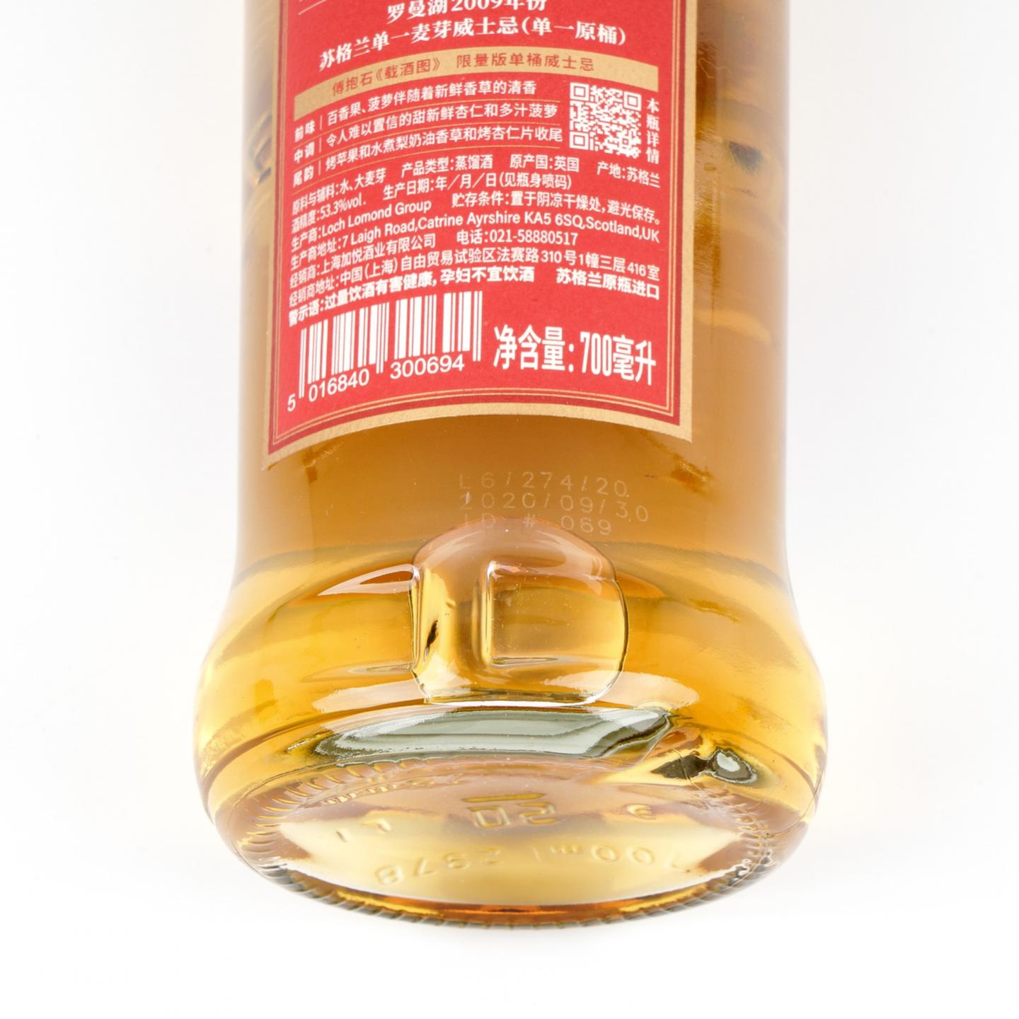 罗曼湖 2009-2020 单桶#6503