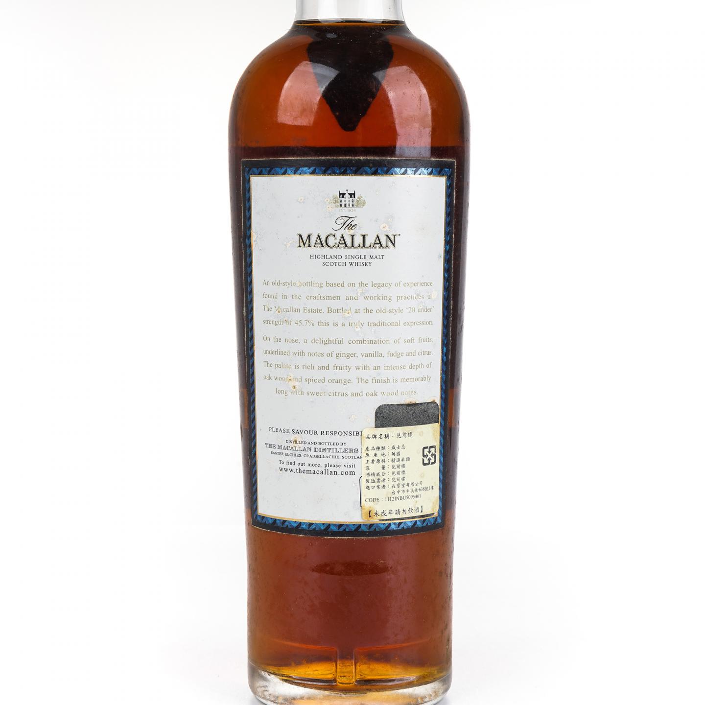 麦卡伦 1824 Estate Reserve 蓝标酒庄珍藏