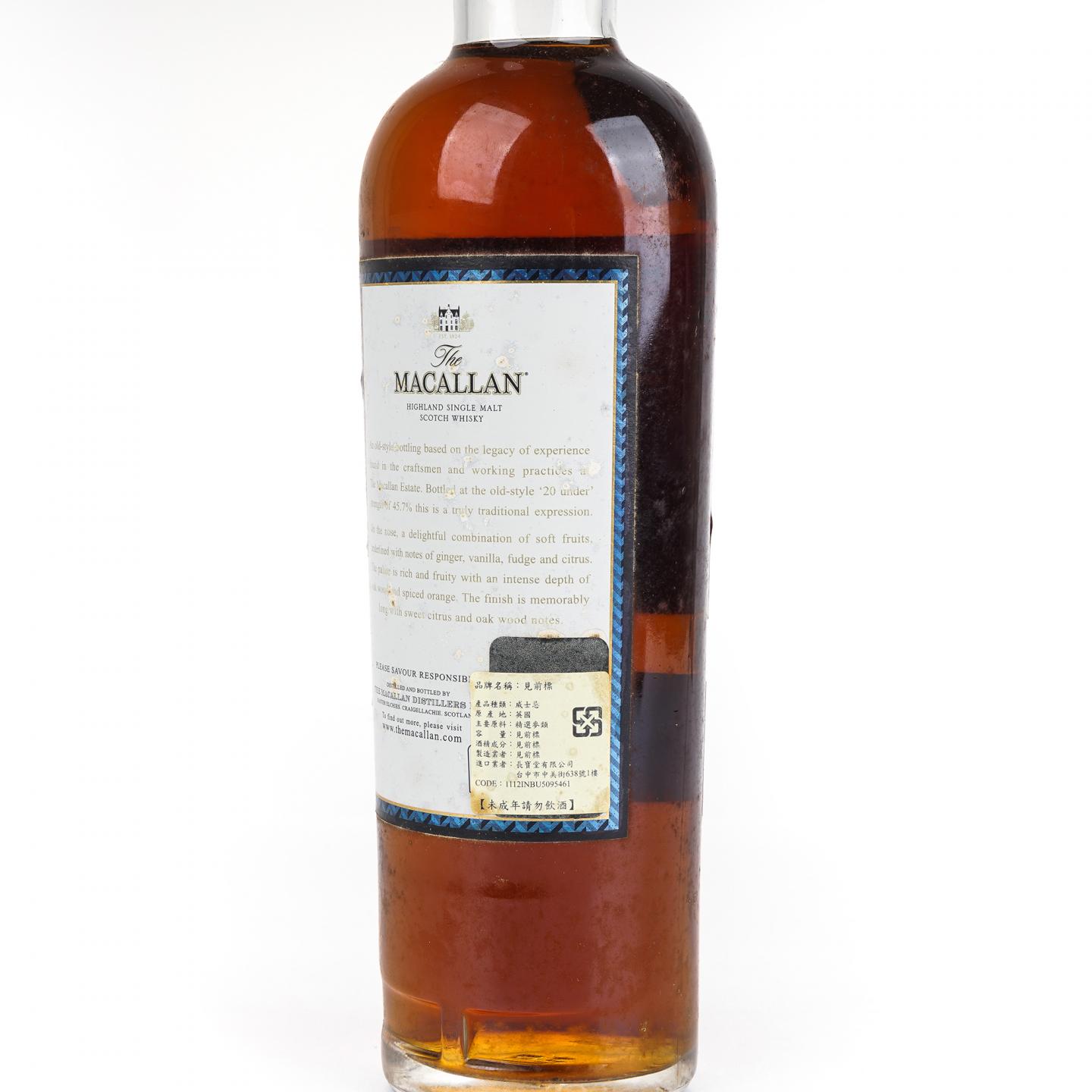 麦卡伦 1824 Estate Reserve 蓝标酒庄珍藏