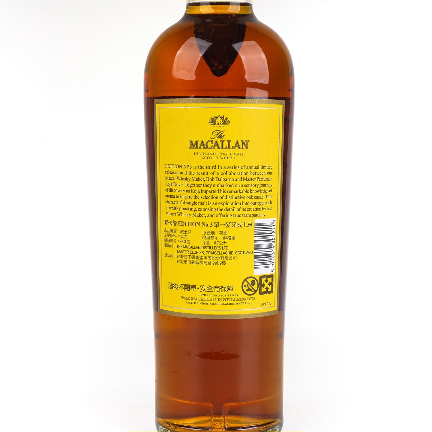 麦卡伦 2017 Edition No.3 700ml