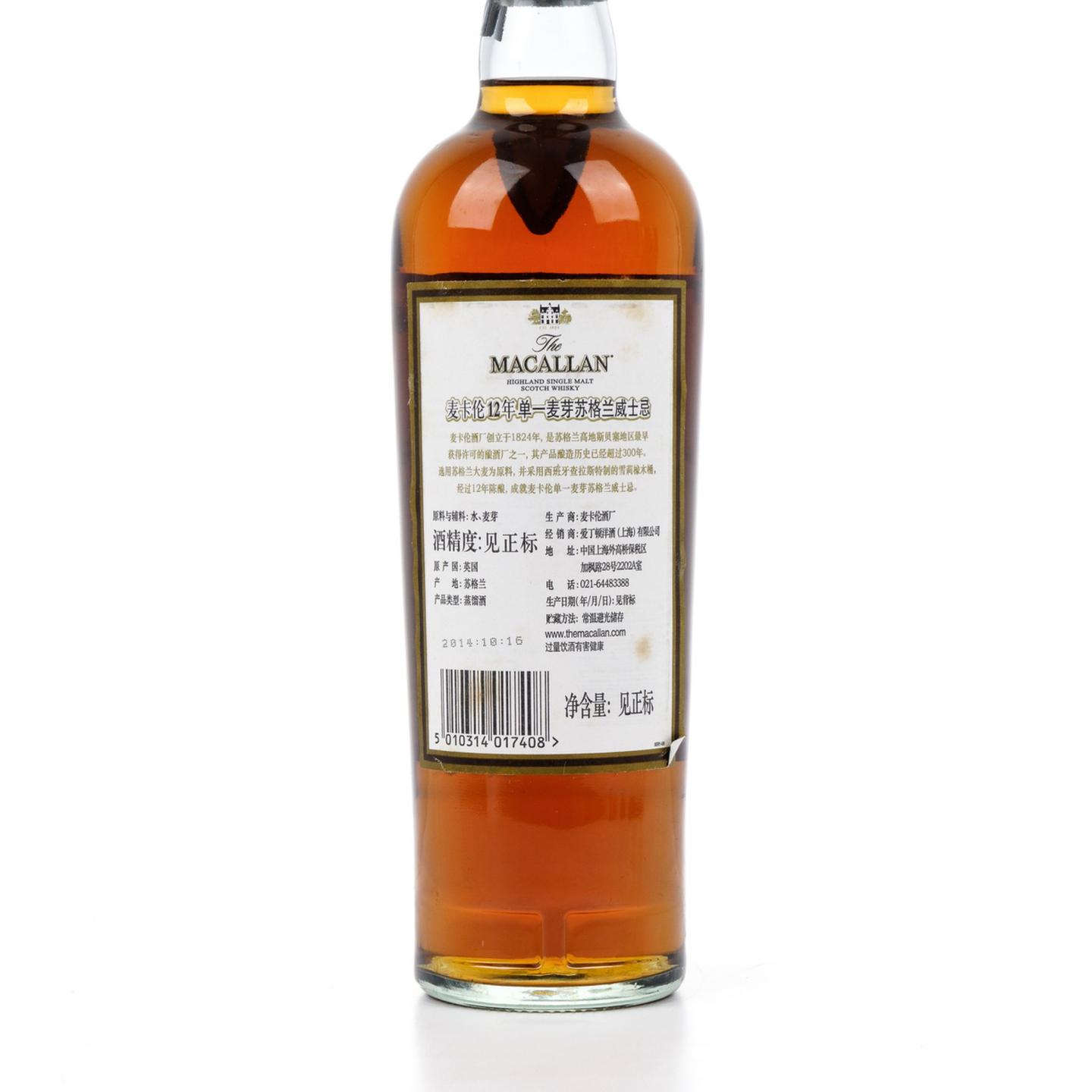 麦卡伦 12年 2014 雪莉桶 行货 700ml