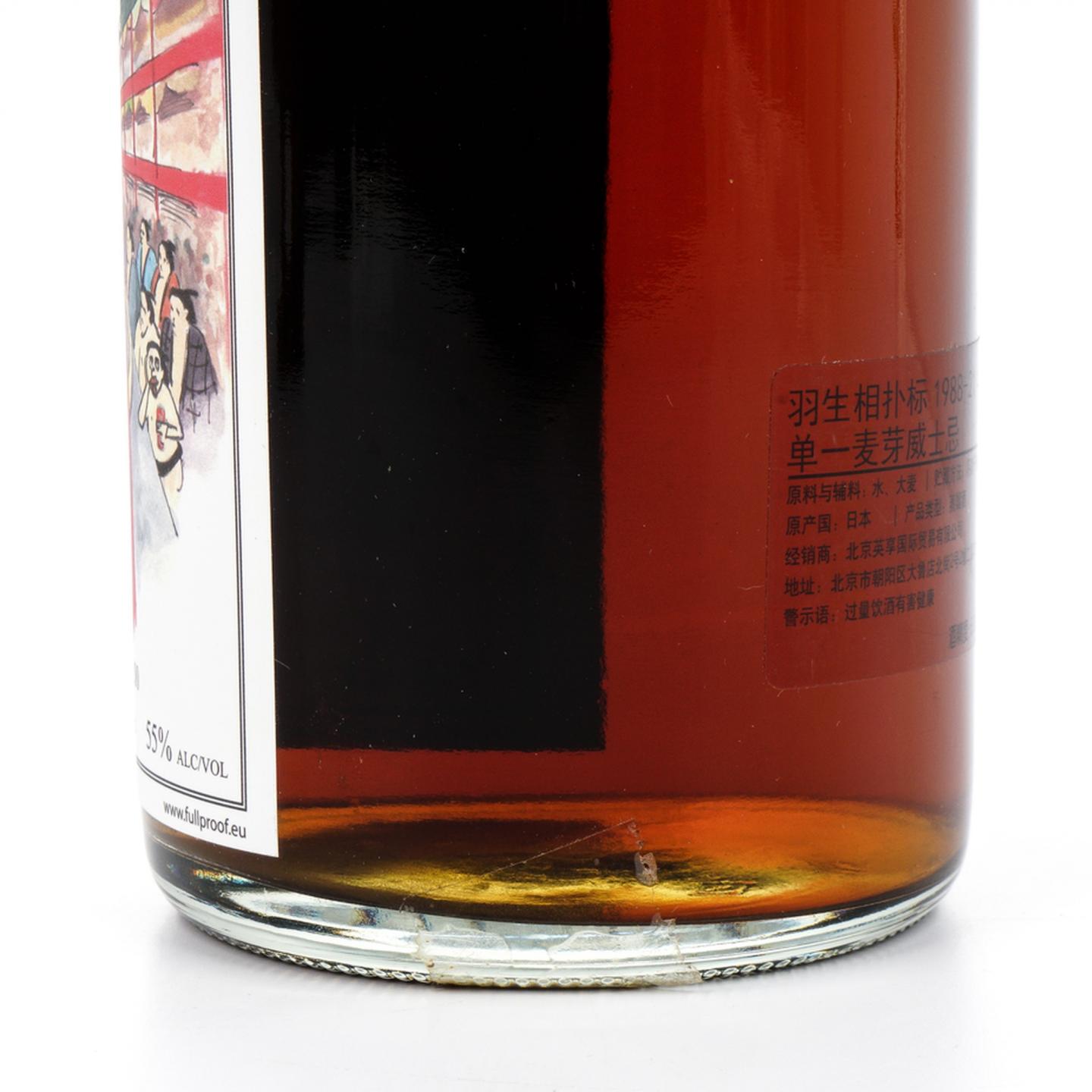 羽生 1988-2009 Big Butt#9306 Full Proof