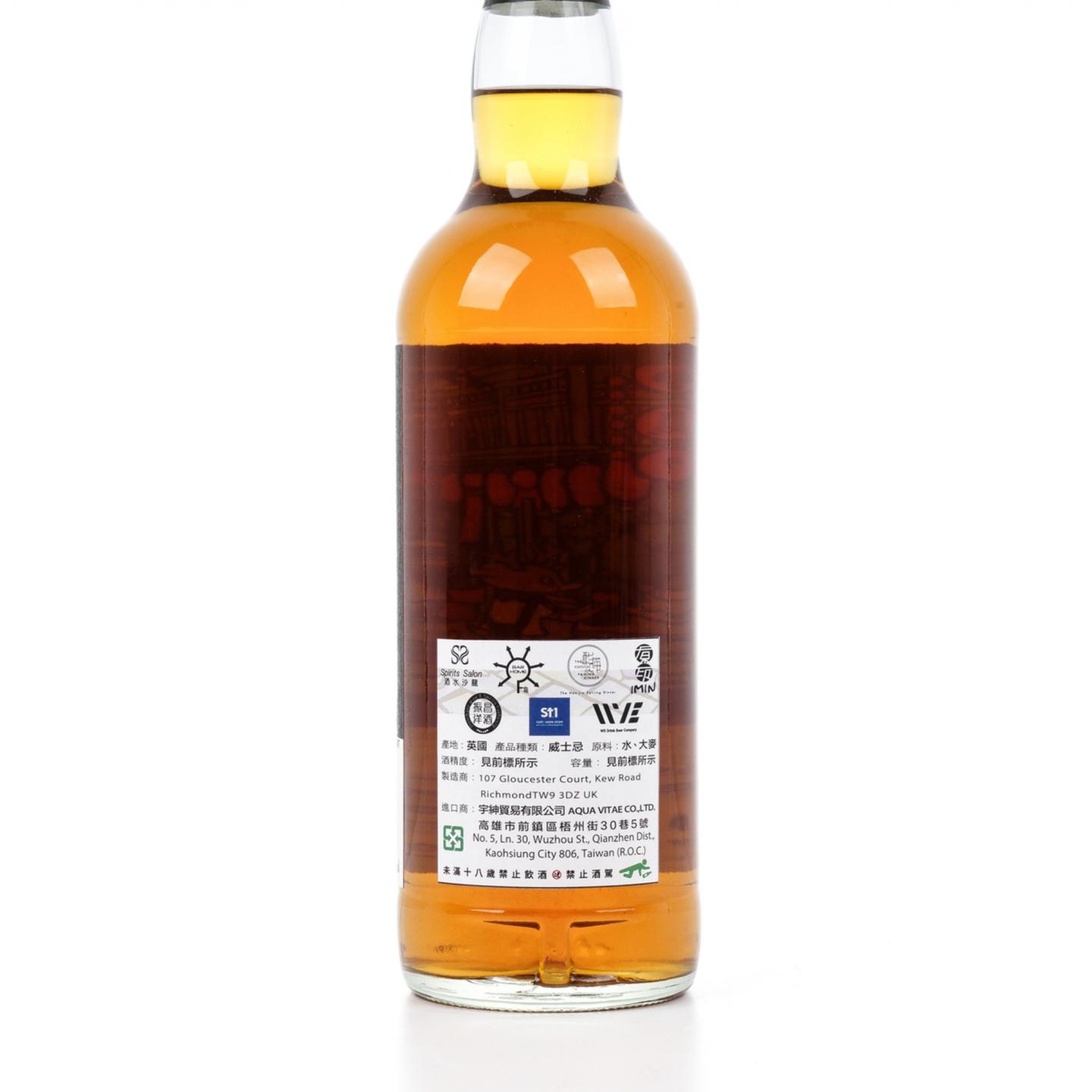 秘密斯佩塞 26年 1994-2020 雪莉桶 Aqua Vitae