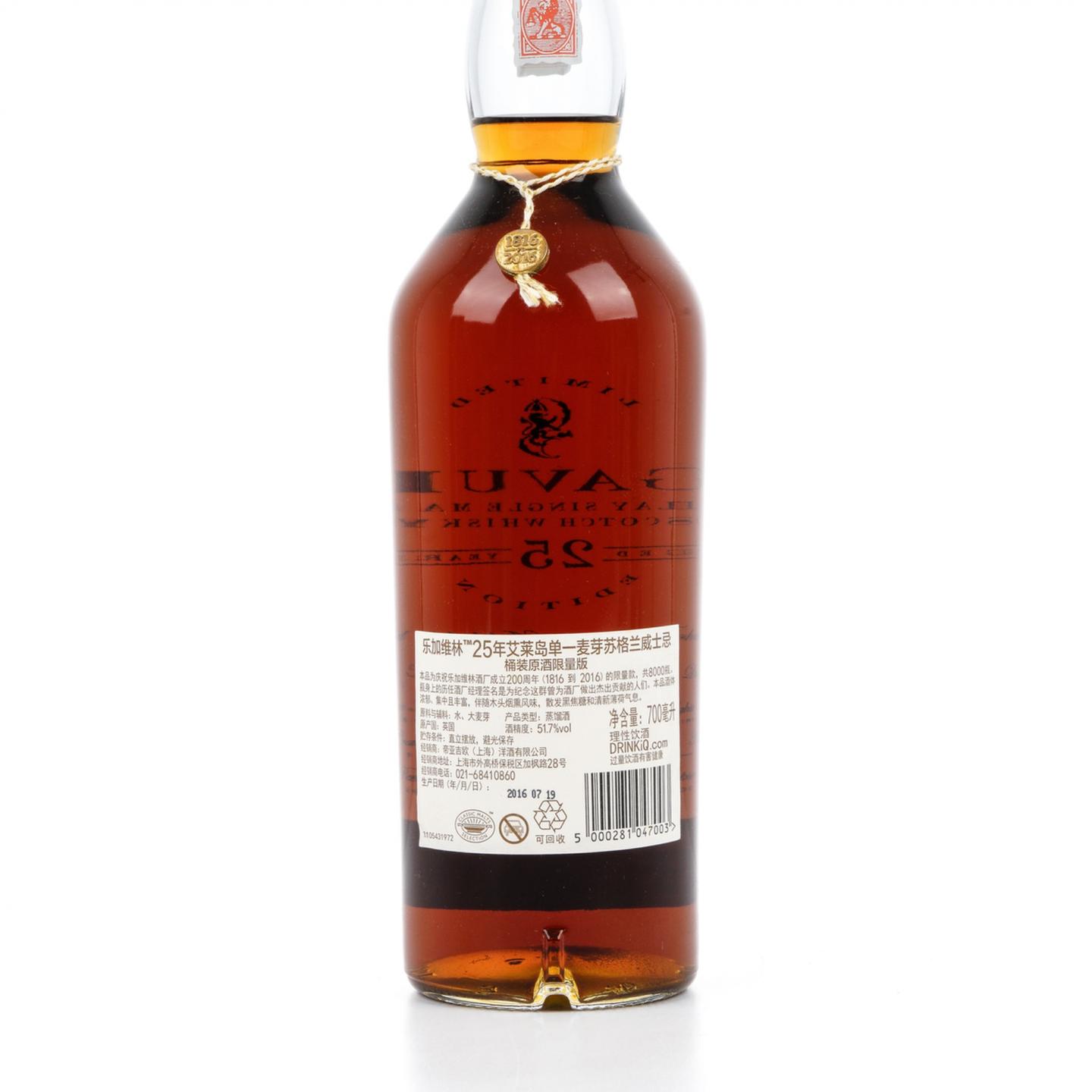 乐加维林 25年 2016 酒厂200周年纪念