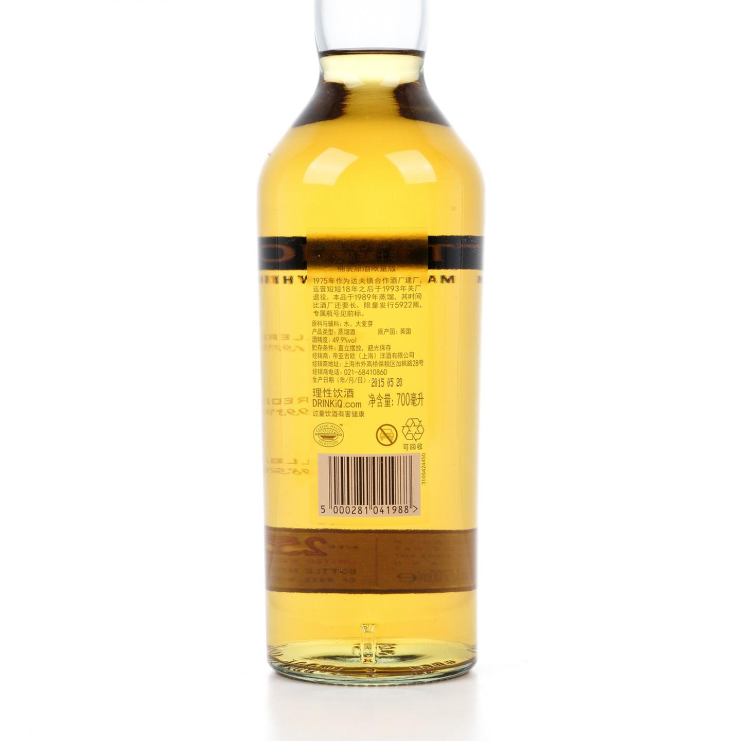 皮蒂维克 25年 1989 SR 2015 行货 700ml