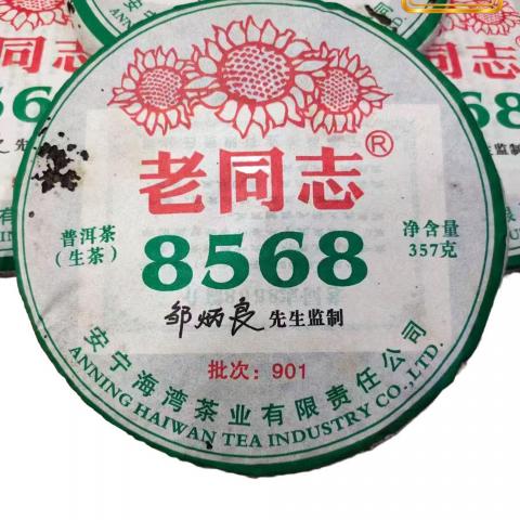 2009年 海湾茶业 老同志 8568 生饼 约357g*28饼 干仓