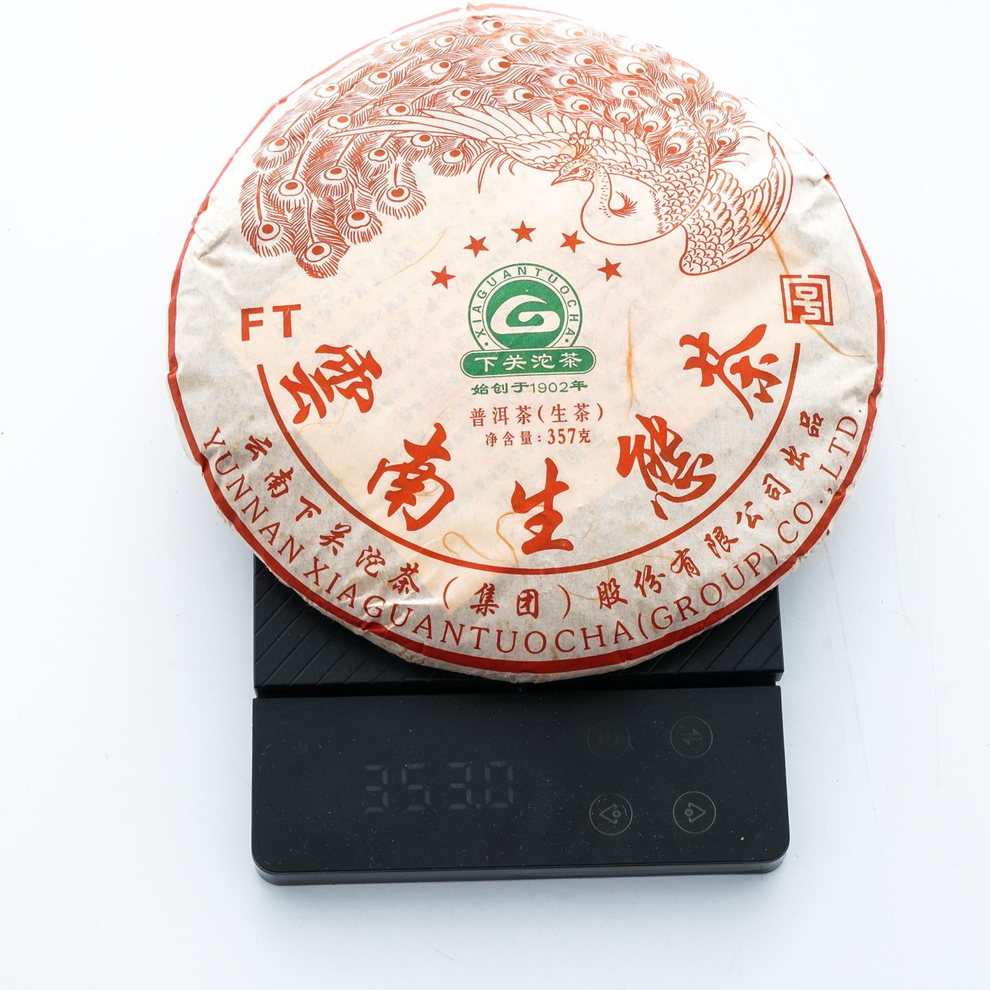 2013年 下关茶厂 五星孔雀 云南生态茶 一件 干仓