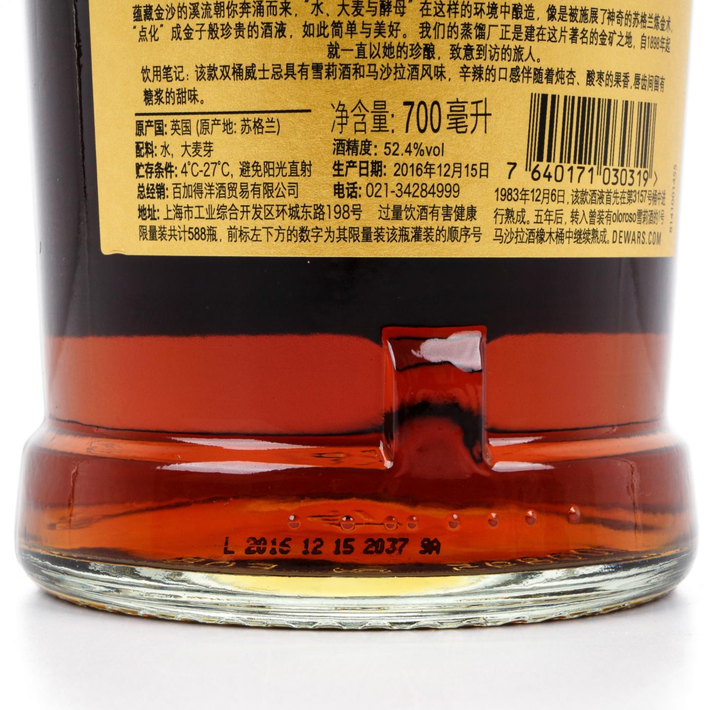 艾柏迪 33年 1983-2016 限量版 行货 700ml