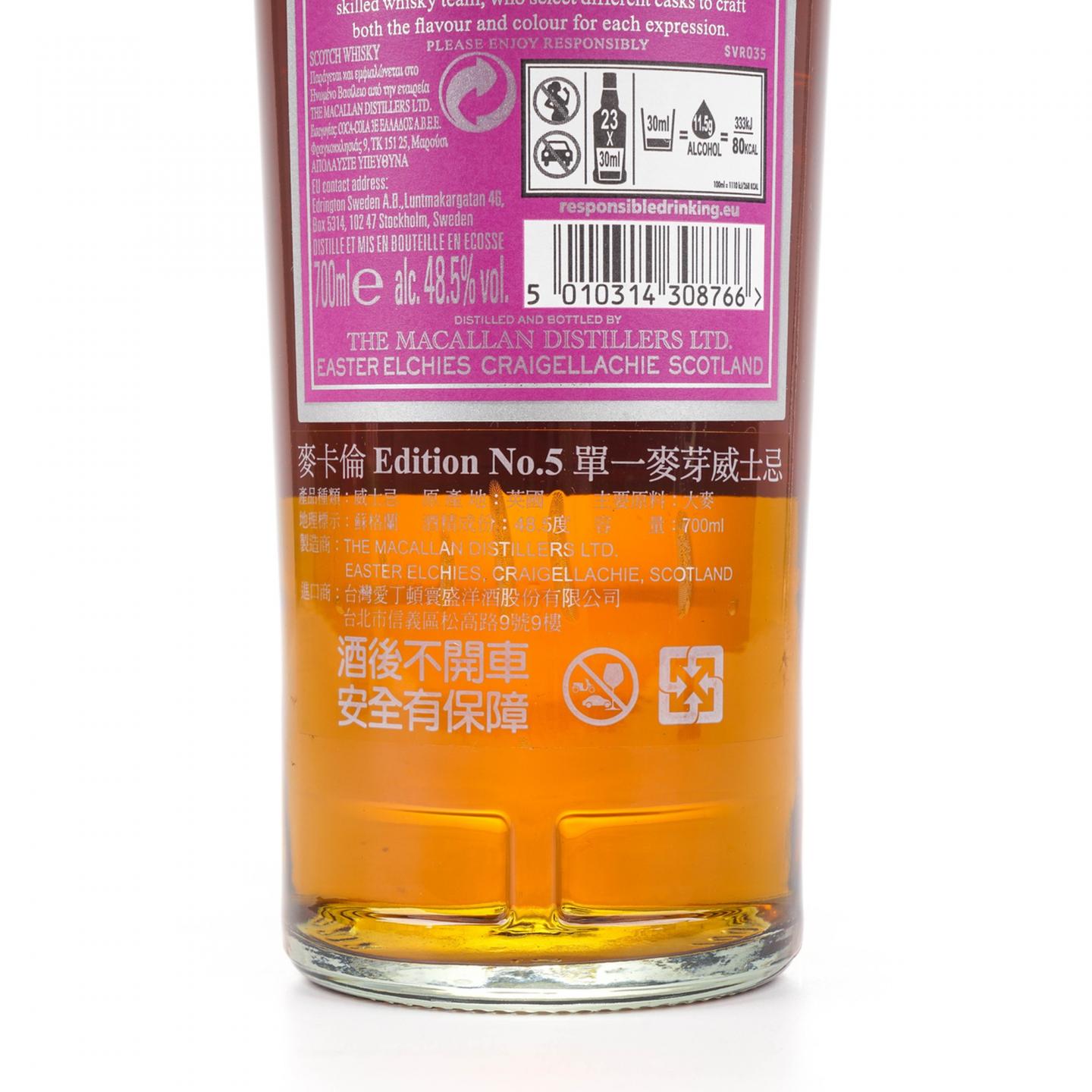 麦卡伦 2019 Edition No.5