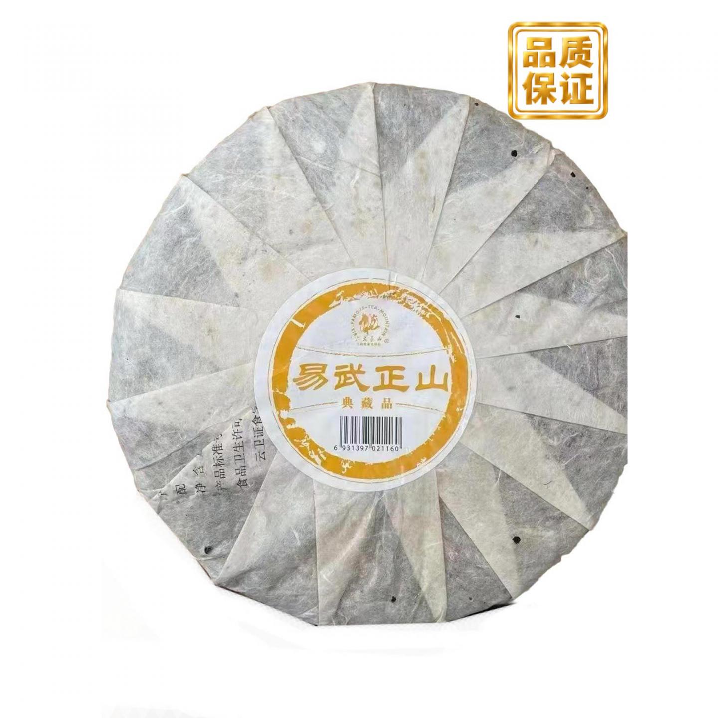 2009年 六大茶山出品 易武正山典藏品 普洱生茶 约500g*42饼 干仓