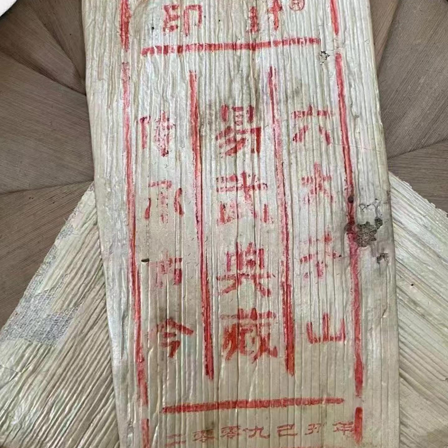 2009年 六大茶山出品 易武正山典藏品 普洱生茶 约500g*42饼 干仓