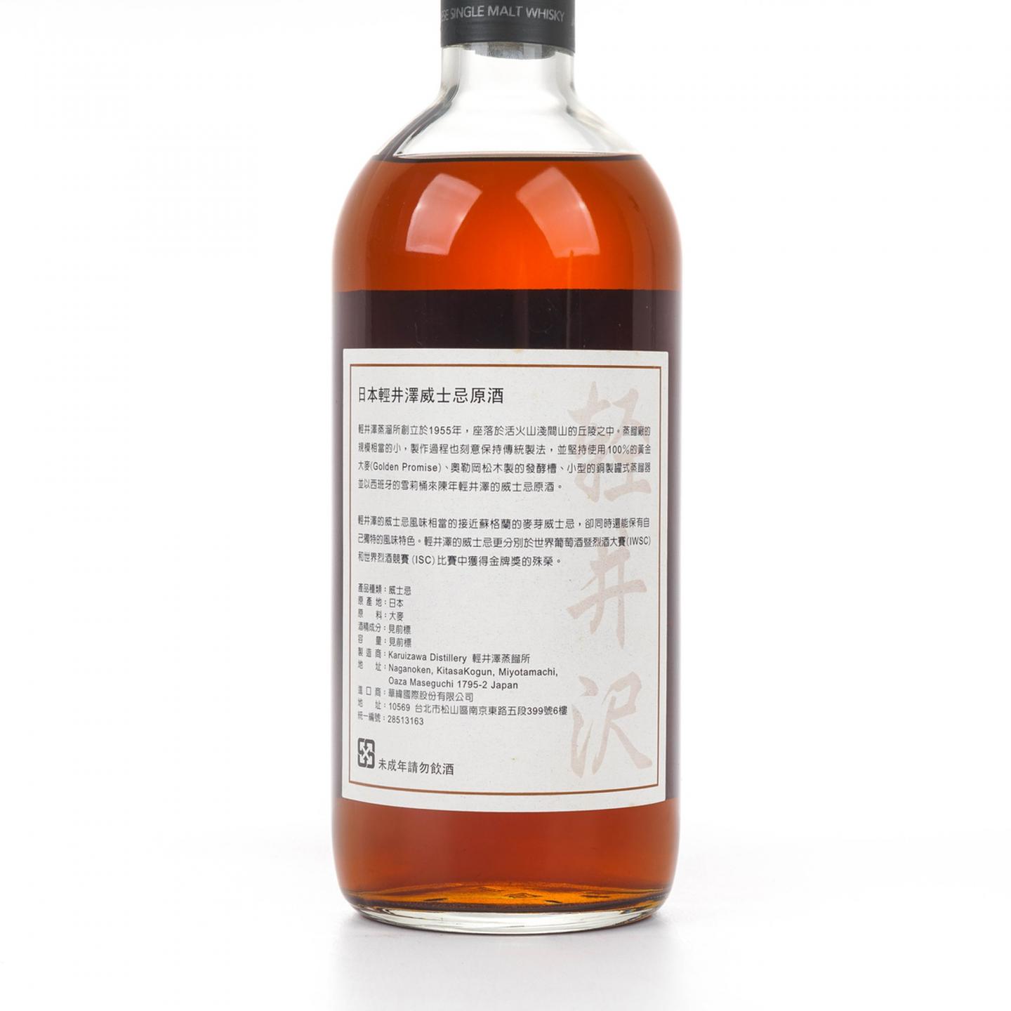 轻井泽 雪莉桶强系列 第1版 700ml