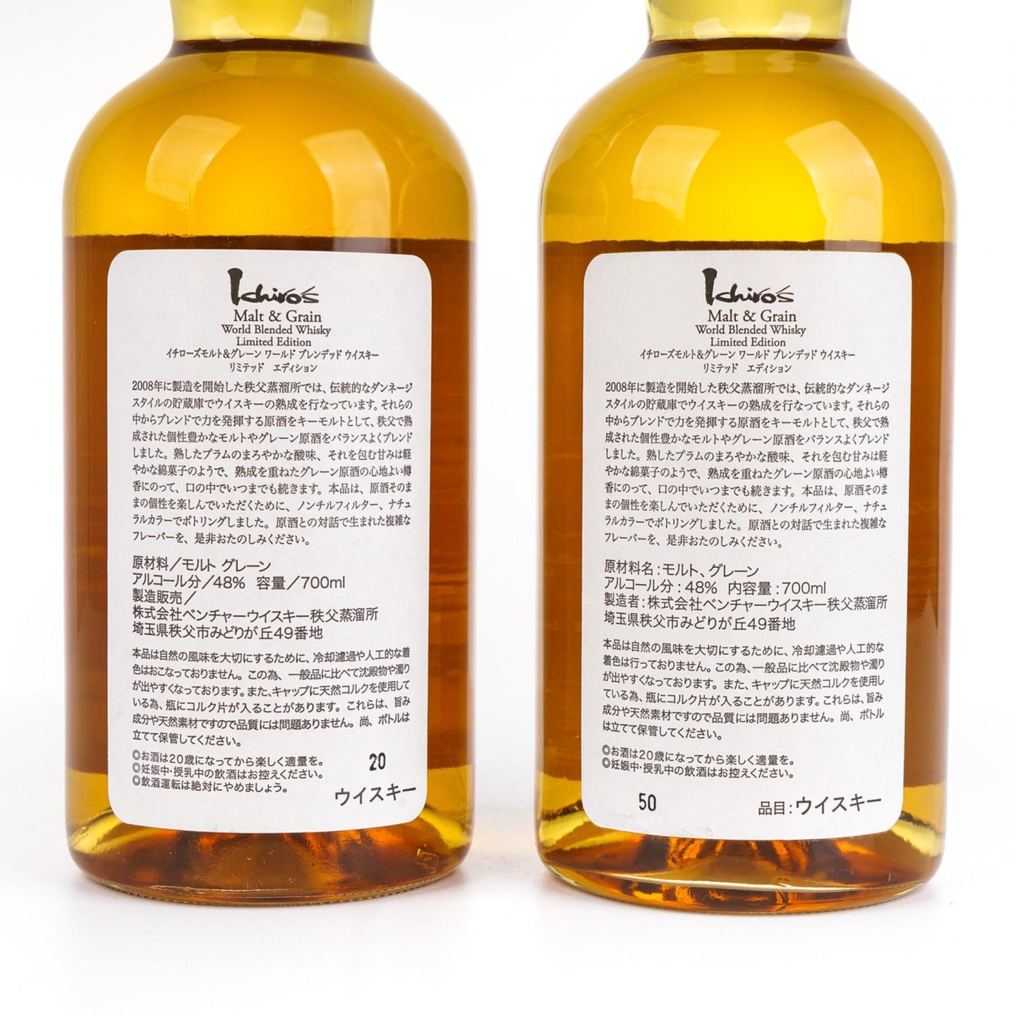 秩父 蓝叶 Ichiro's Malt & Grain 世界调和威士忌 2瓶组