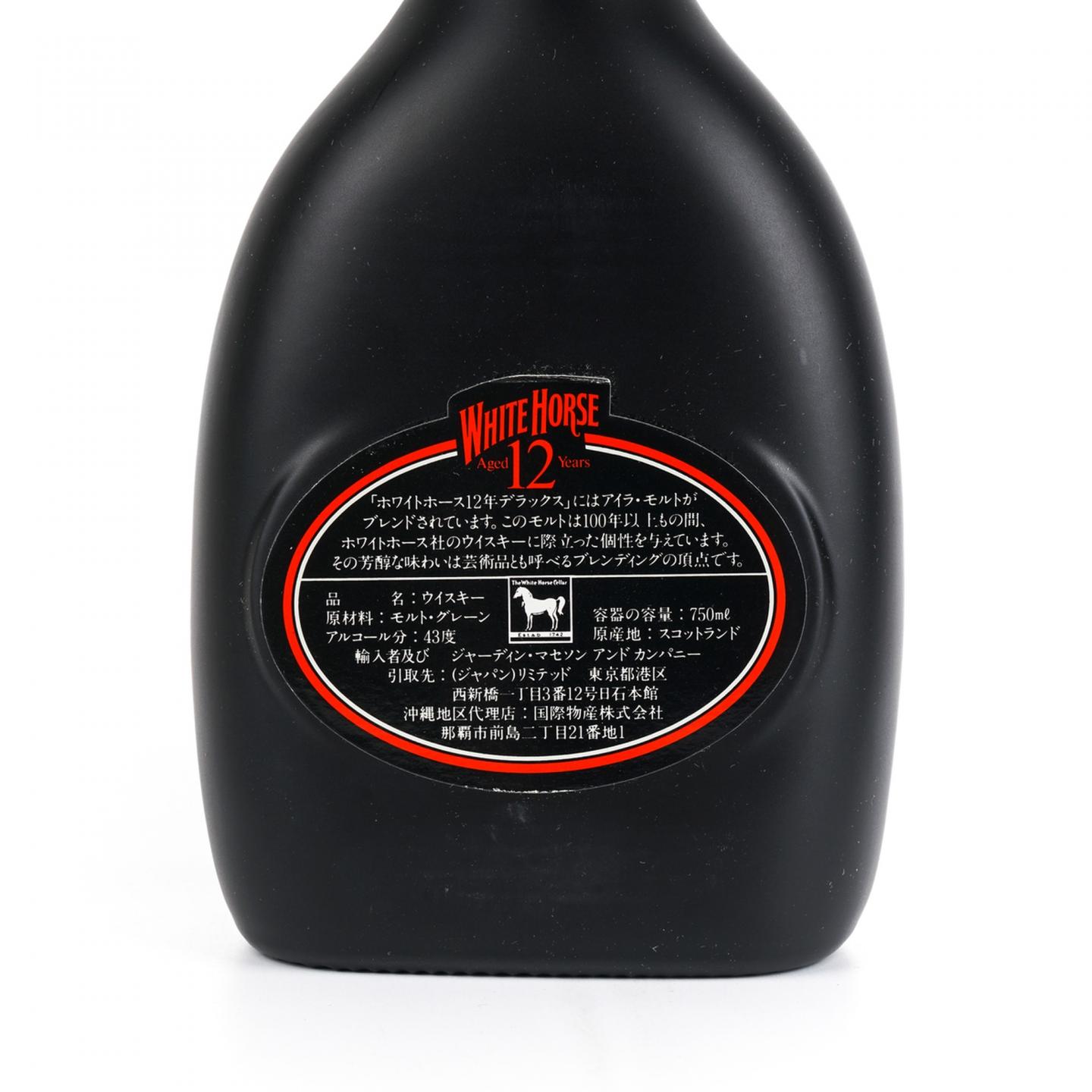 白马 12年 1980s 黑瓷瓶 特级 750ML