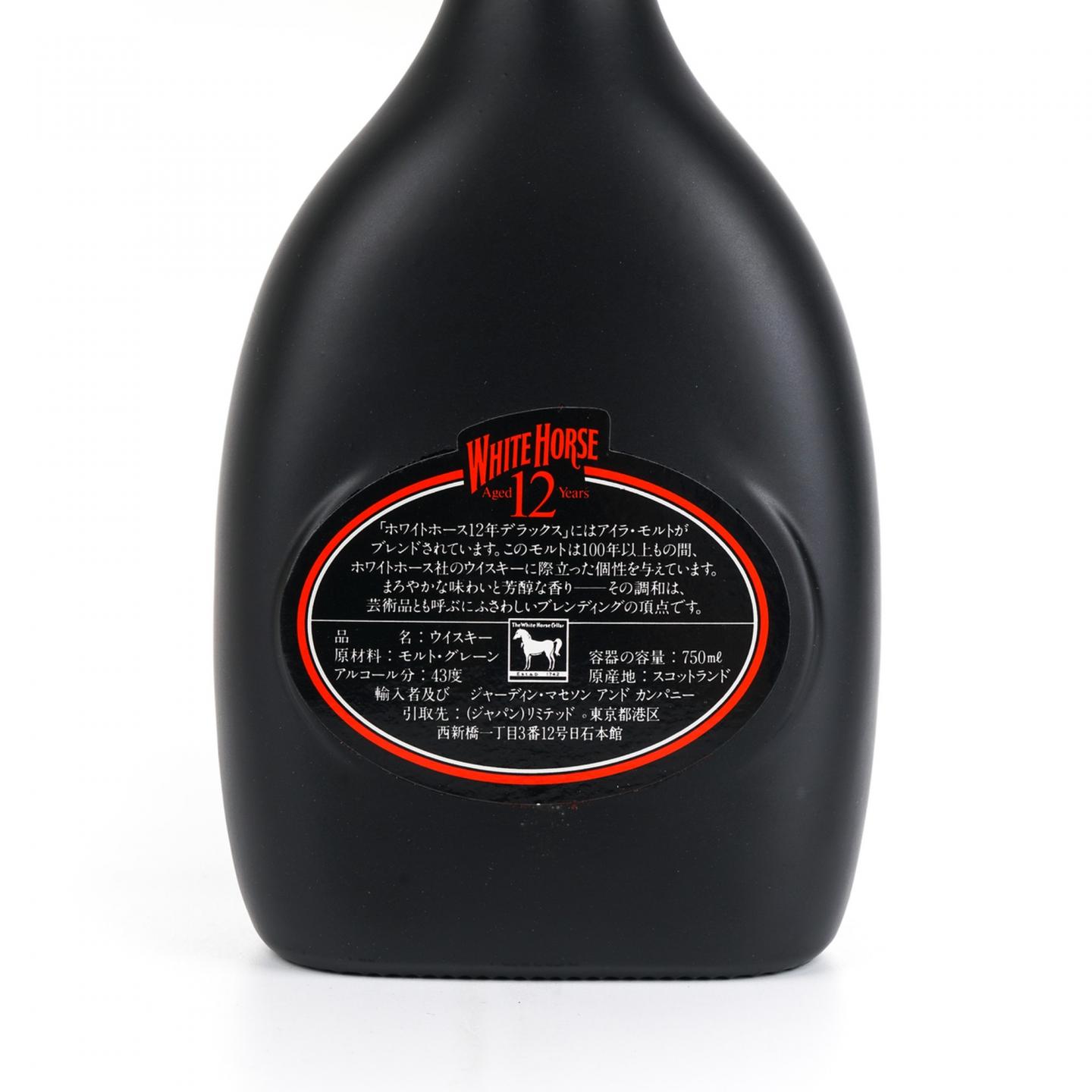 白马 12年 1980s 黑瓷瓶 特级 750ml