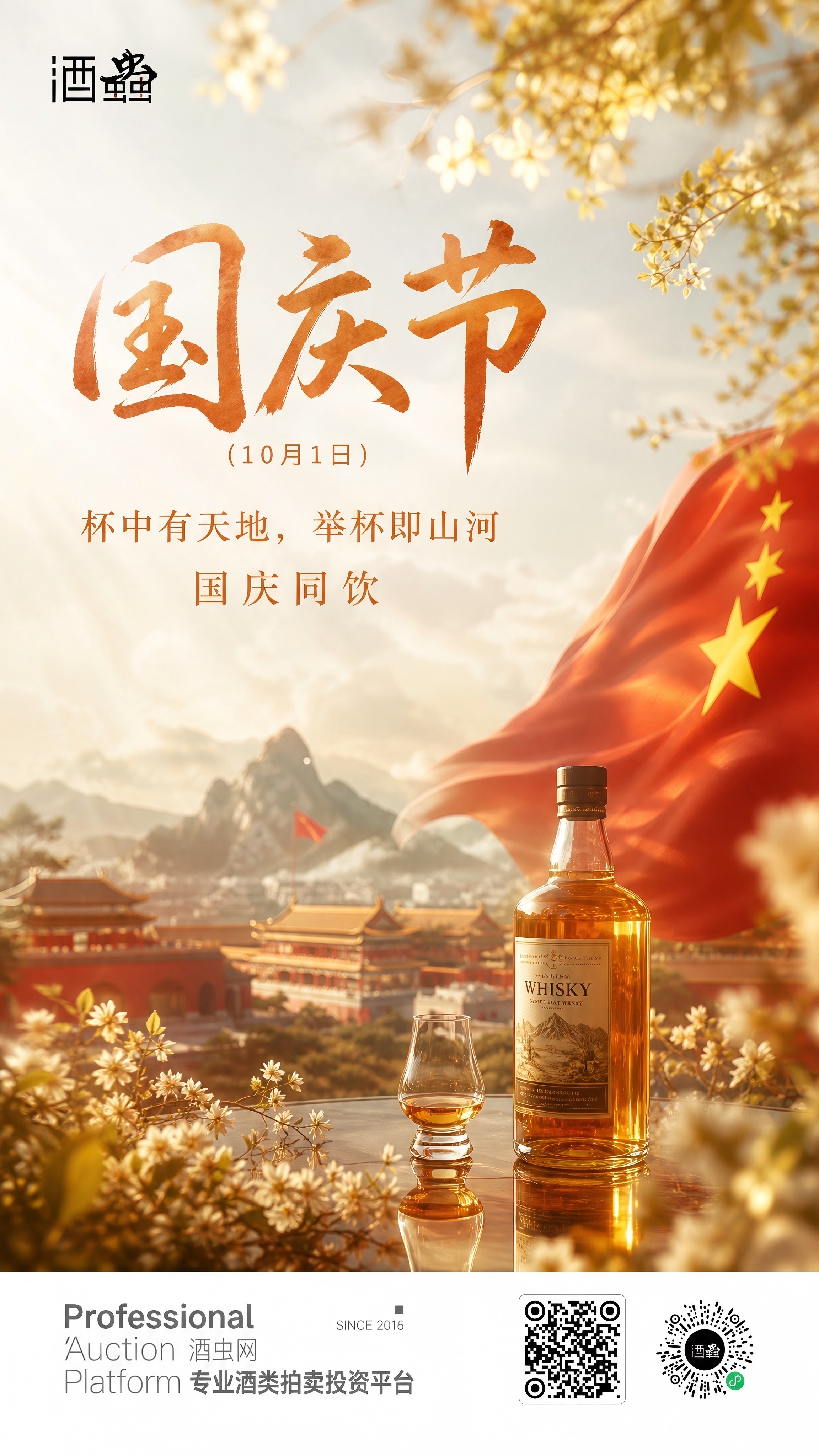 盛世,当贺