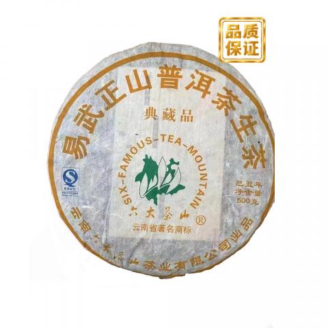 2009年 六大茶山出品 易武正山典藏品 普洱生茶 约500g*42饼 干仓