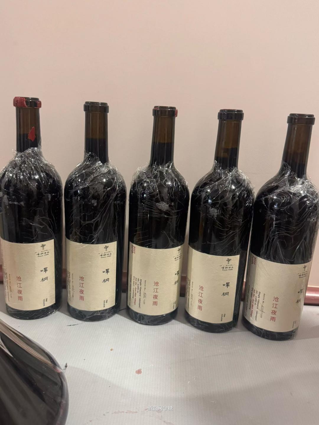 葡萄酒
